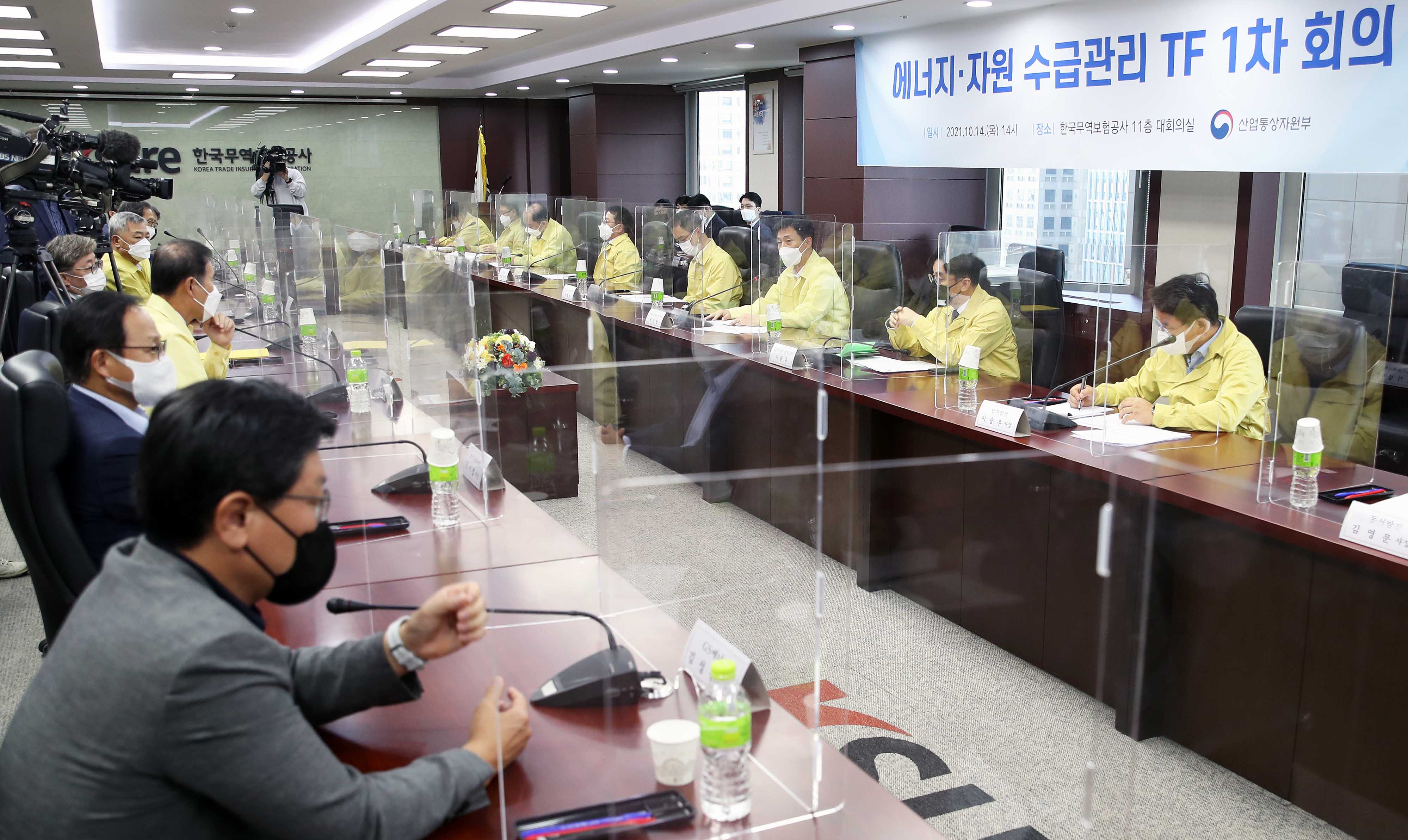 에너지·자원 수급관리 TF 제1차 회의 2