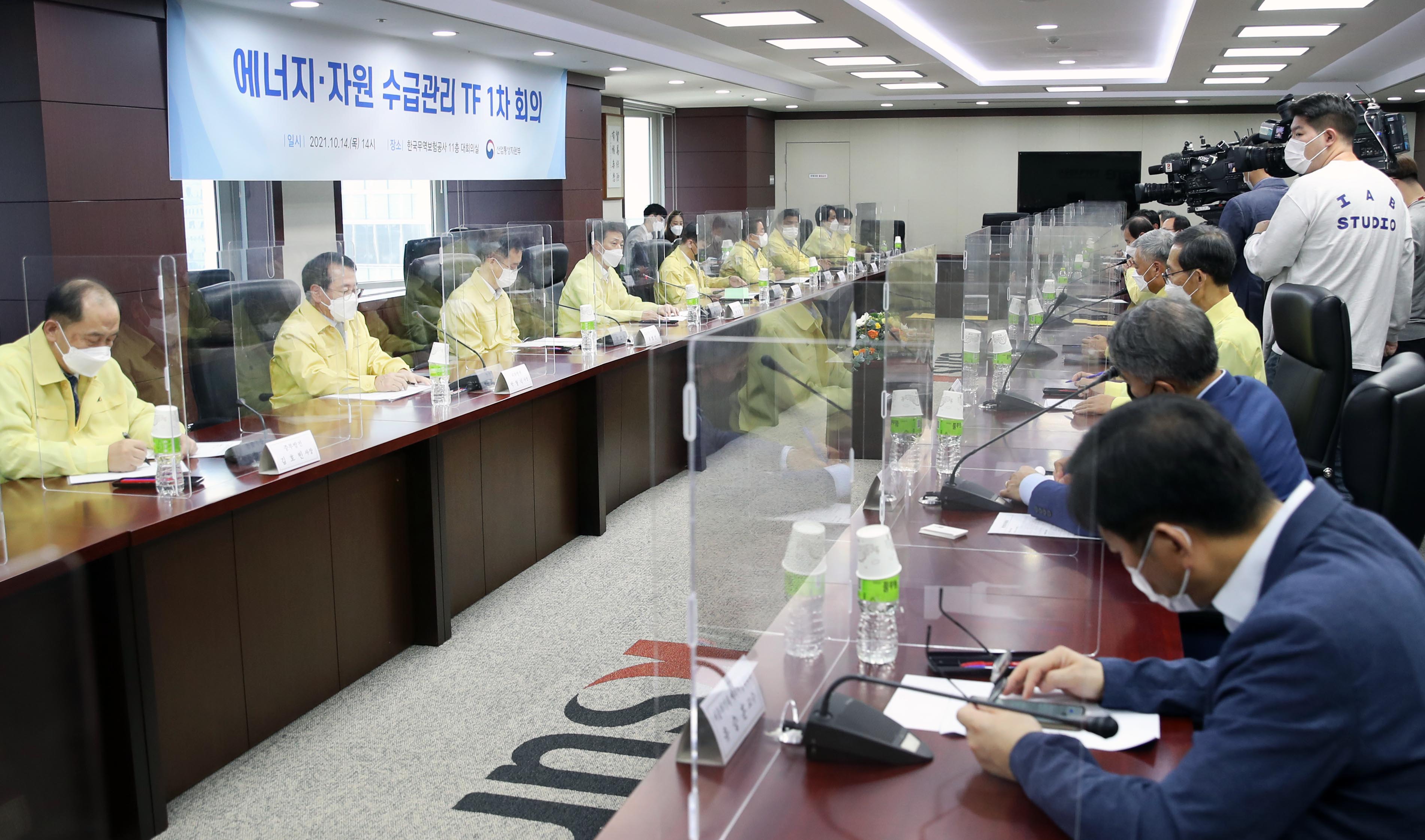 에너지·자원 수급관리 TF 제1차 회의 6
