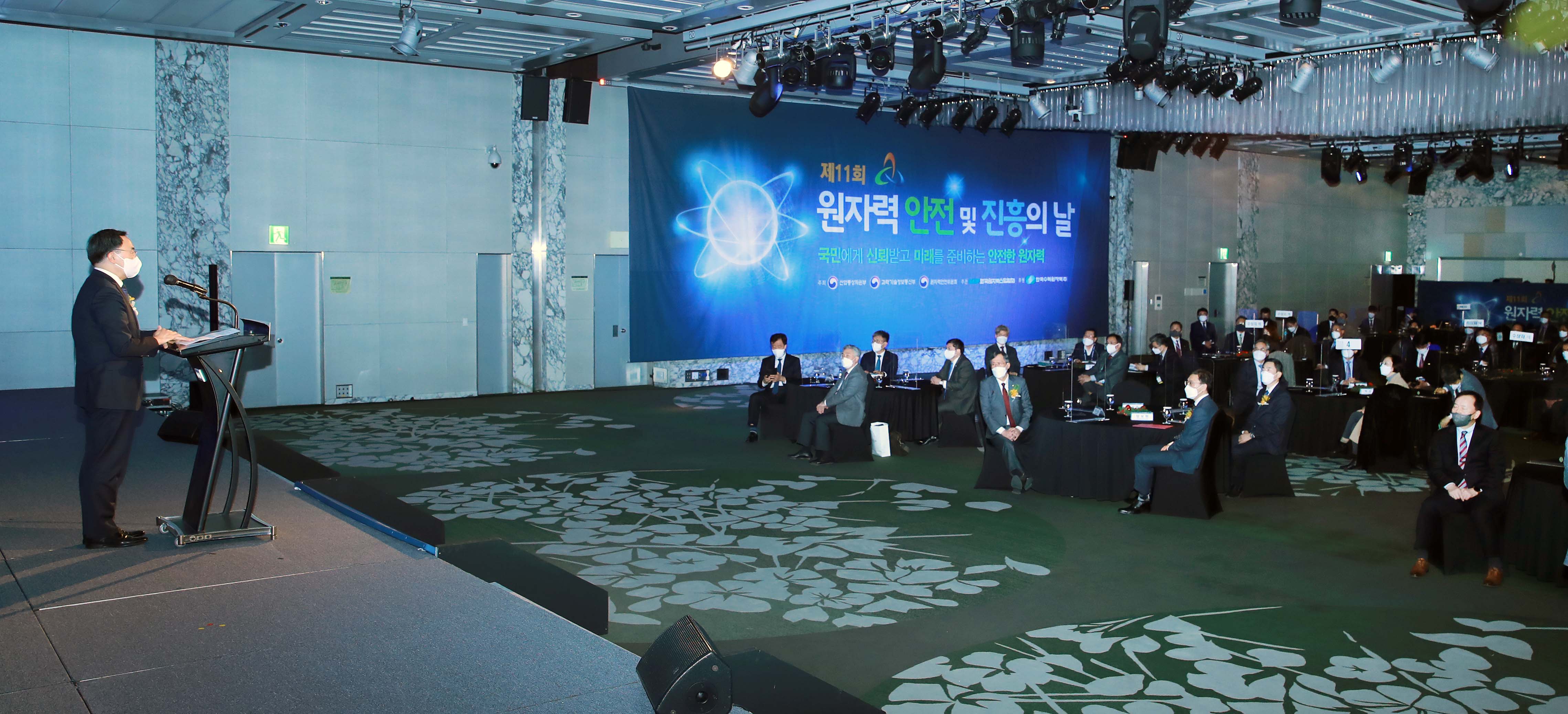 제11회 원자력 안전 및 진흥의 날 4