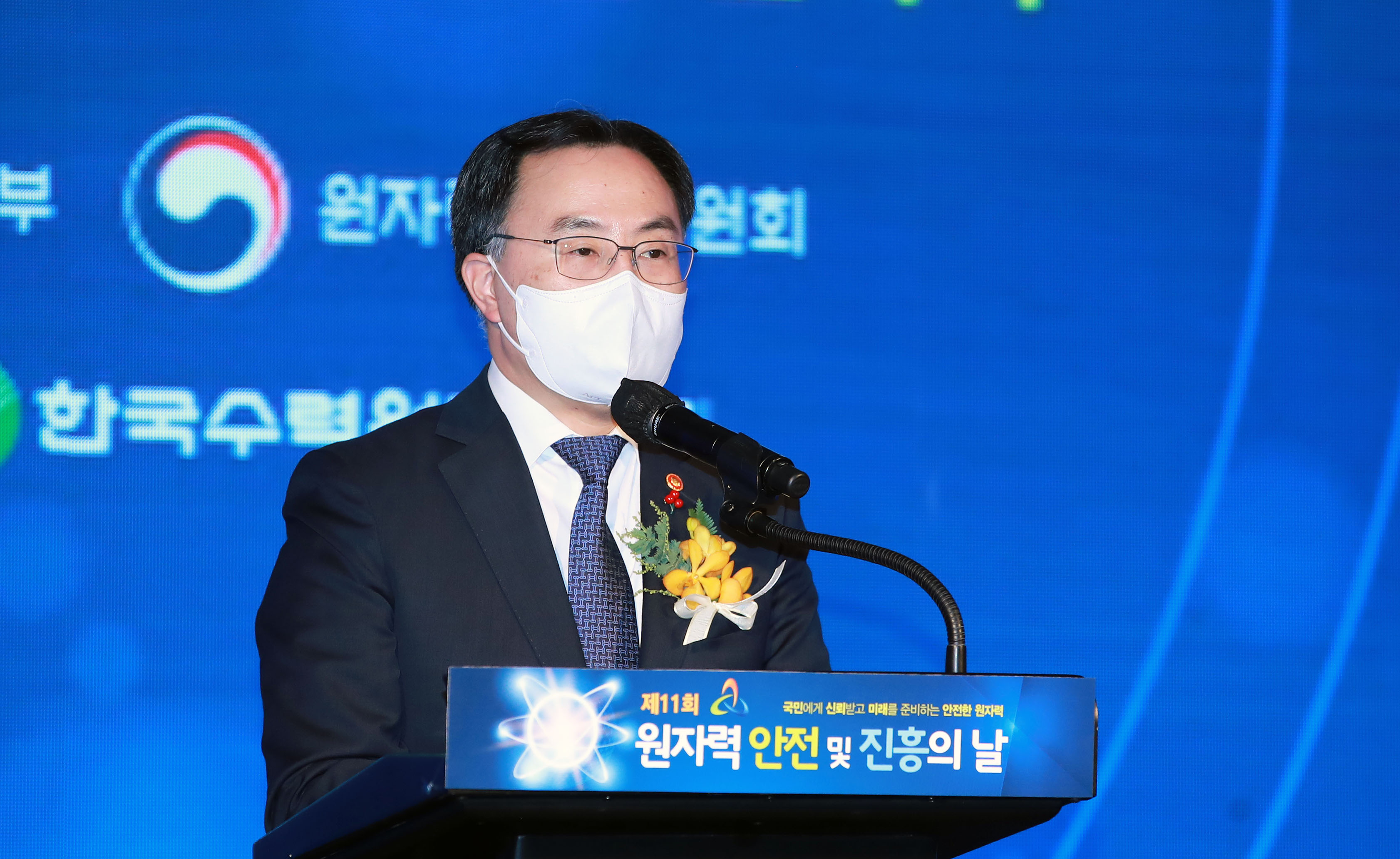 제11회 원자력 안전 및 진흥의 날 3