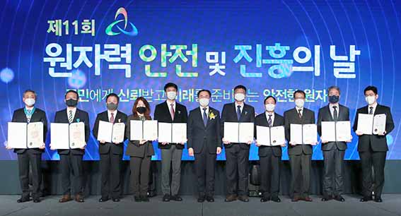 제11회 원자력 안전 및 진흥의 날 1