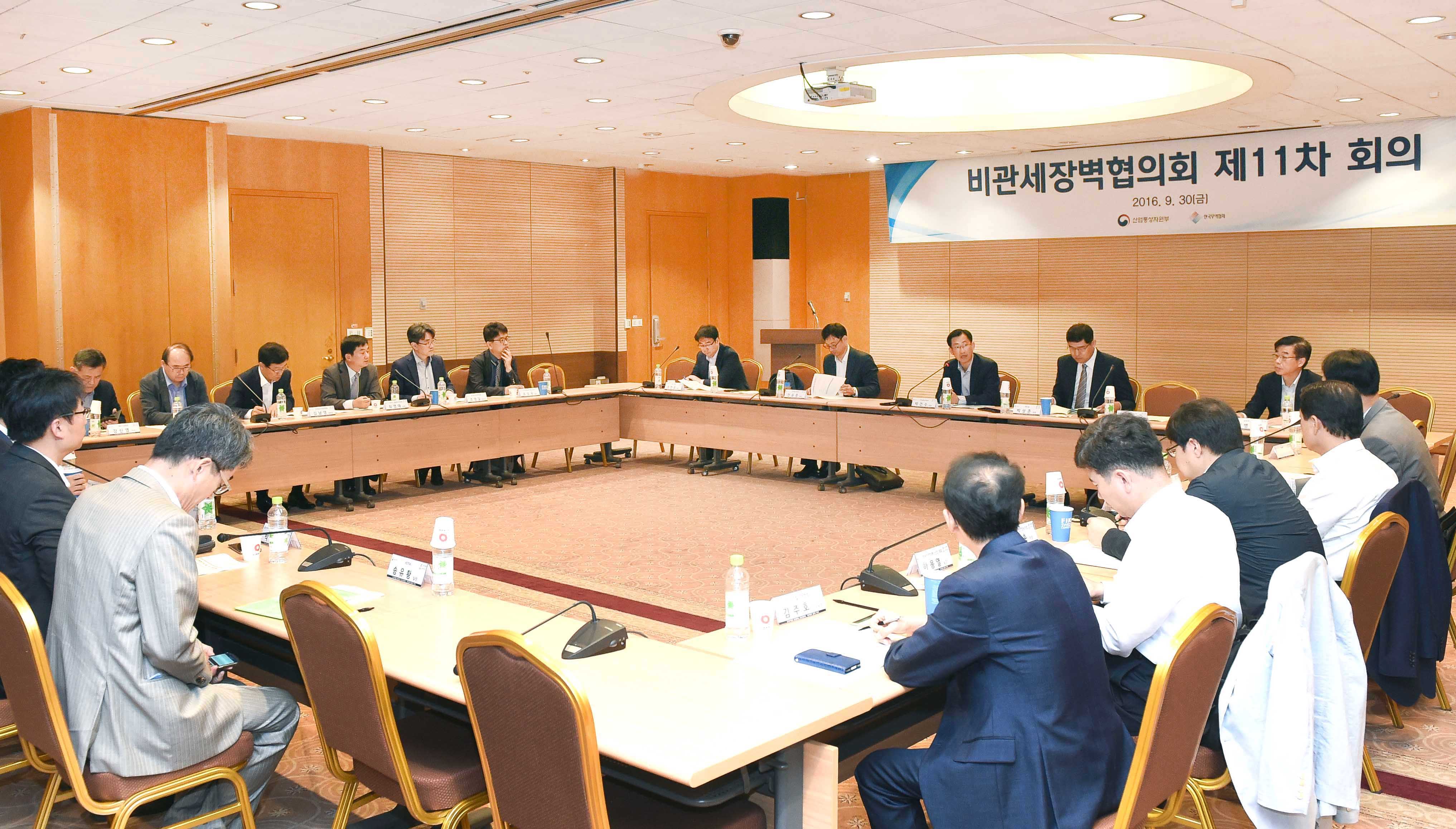제11차 민관합동 비관세장벽 협의회 2