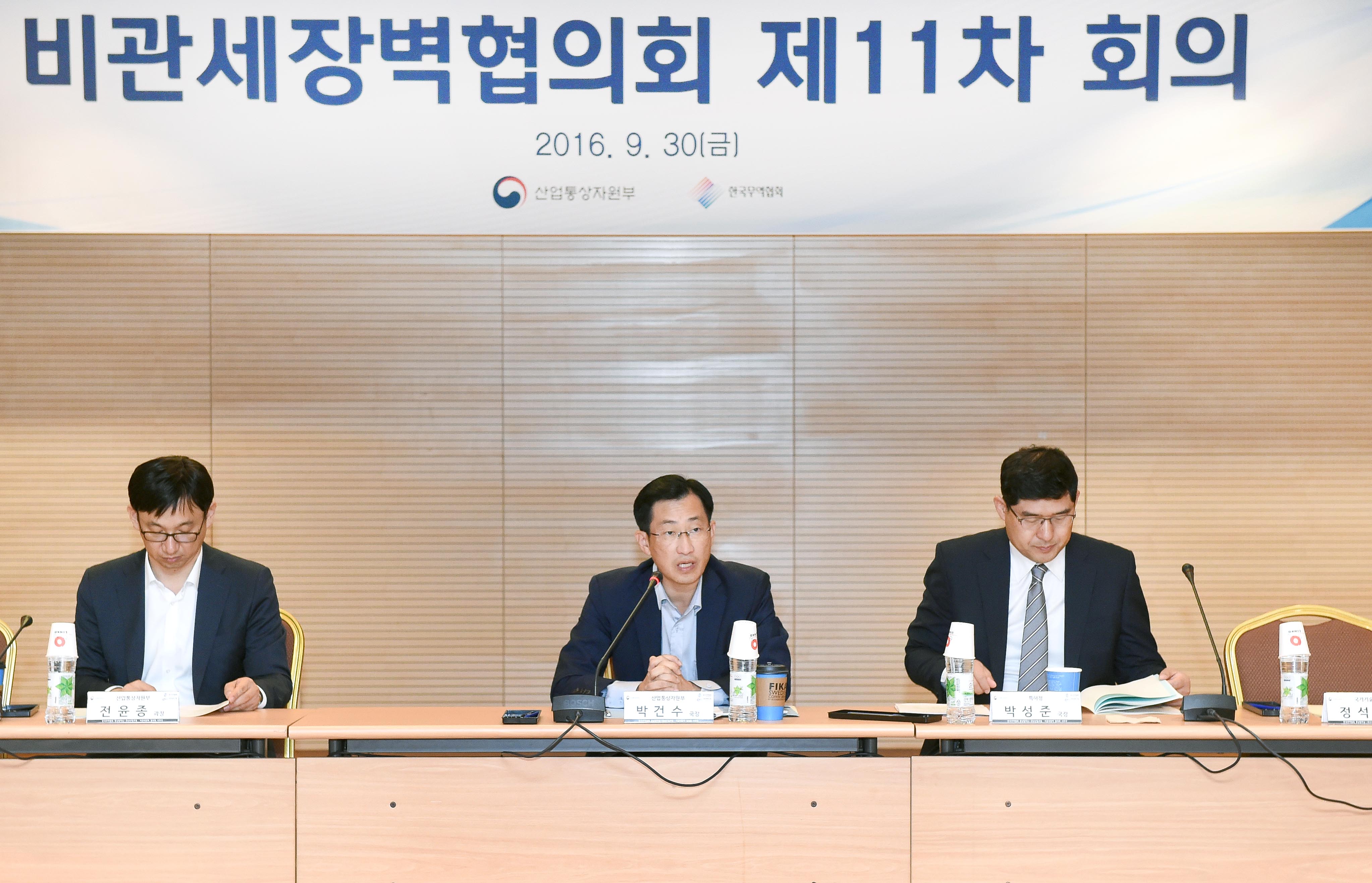 제11차 민관합동 비관세장벽 협의회 1