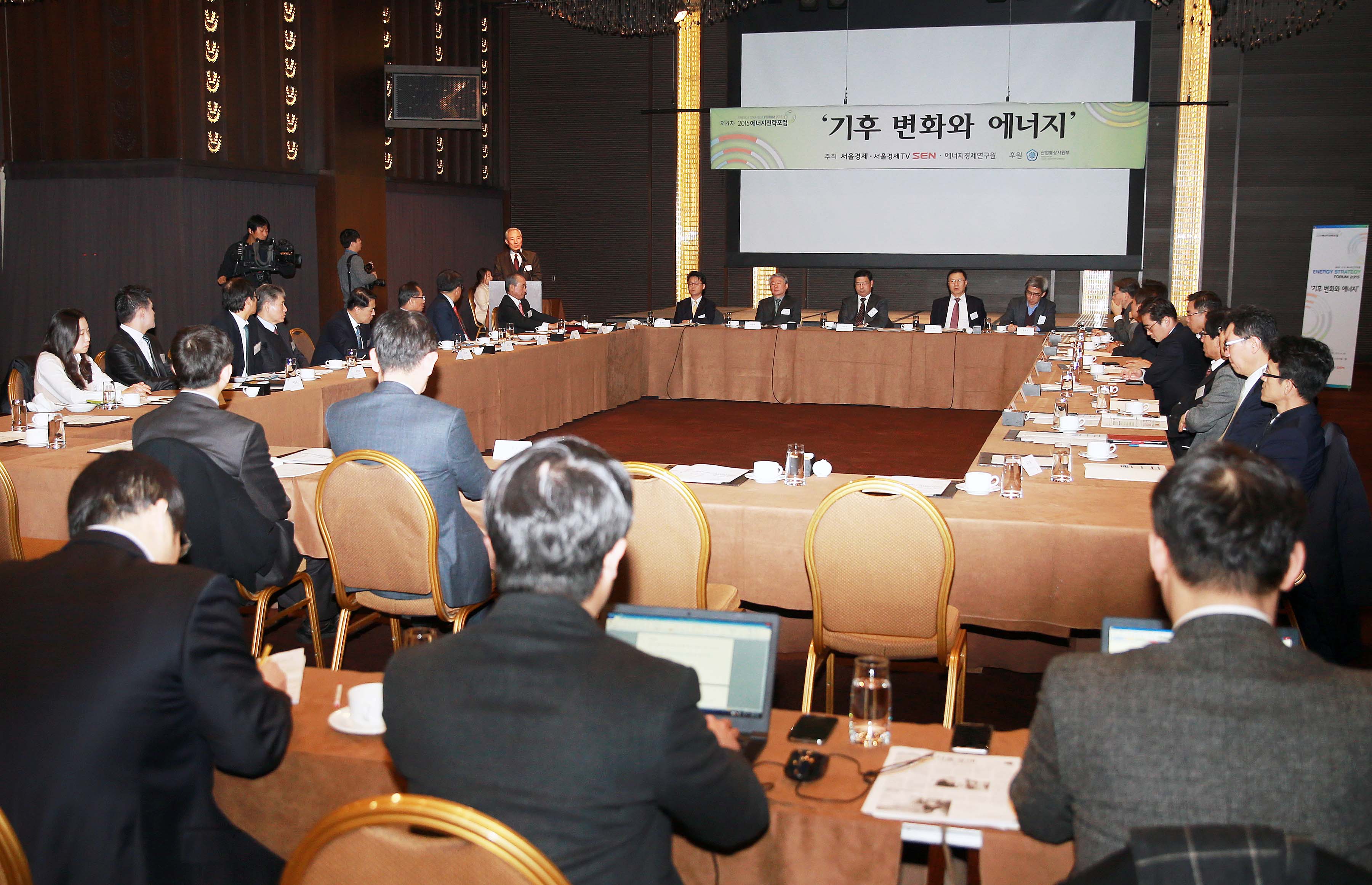 제4회 에너지전략포럼 5