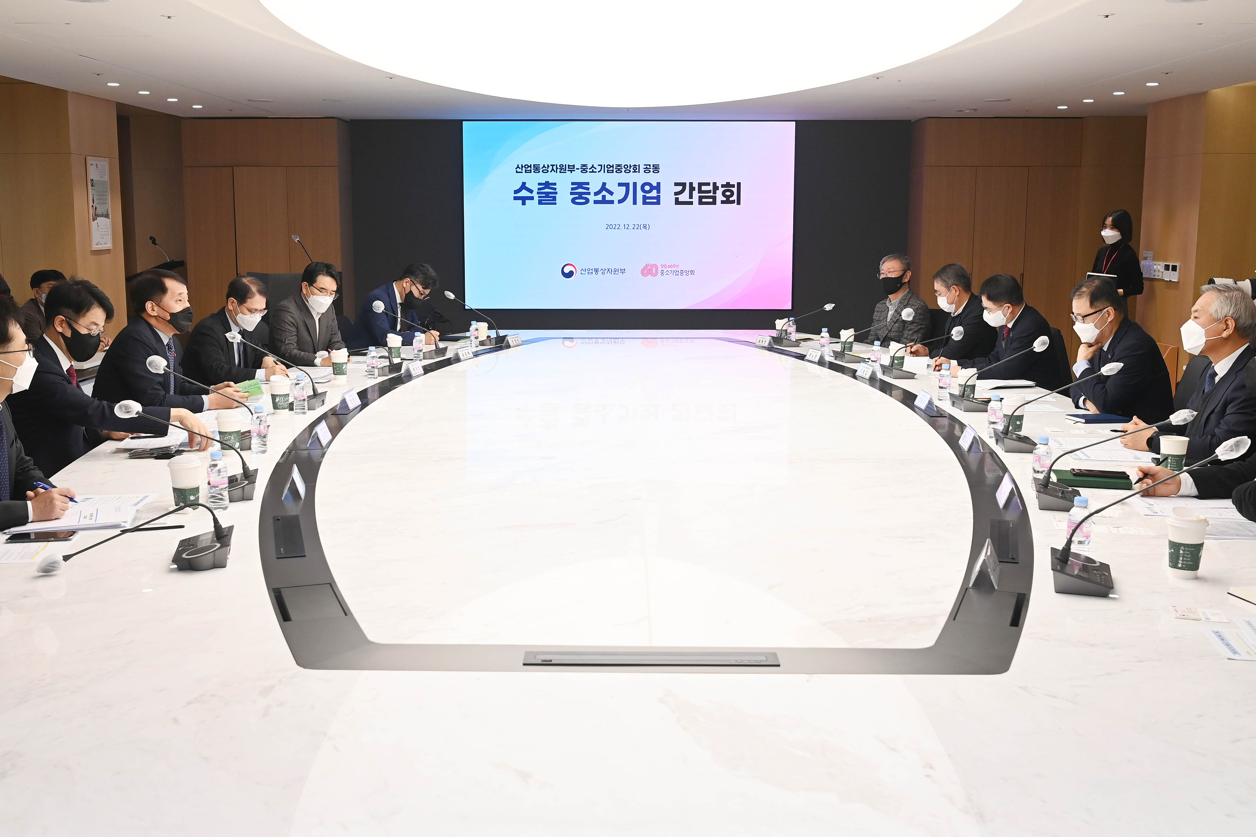 수출 중소기업 간담회 2