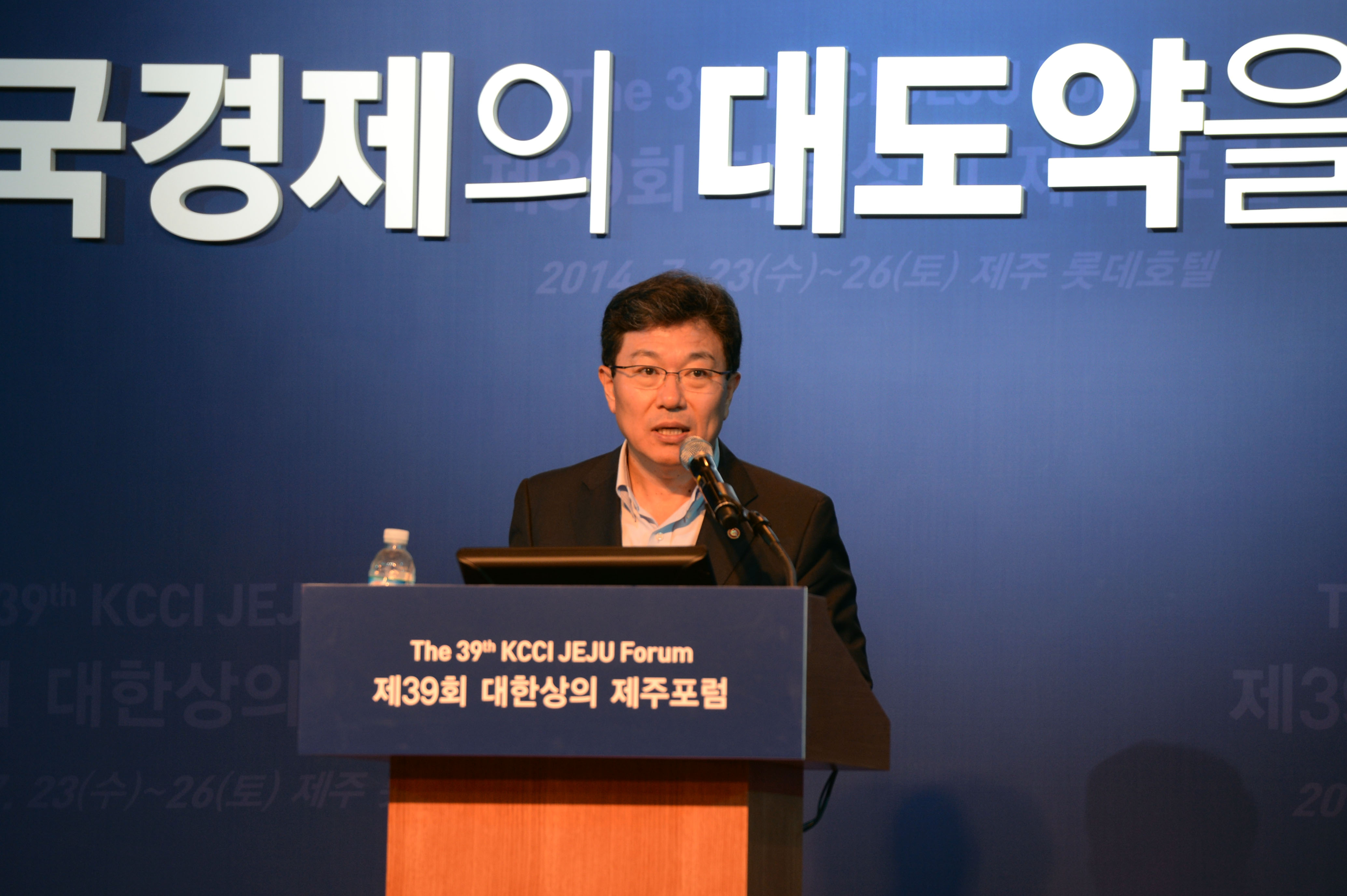 제39회 대한상의 제주포럼 강연 4