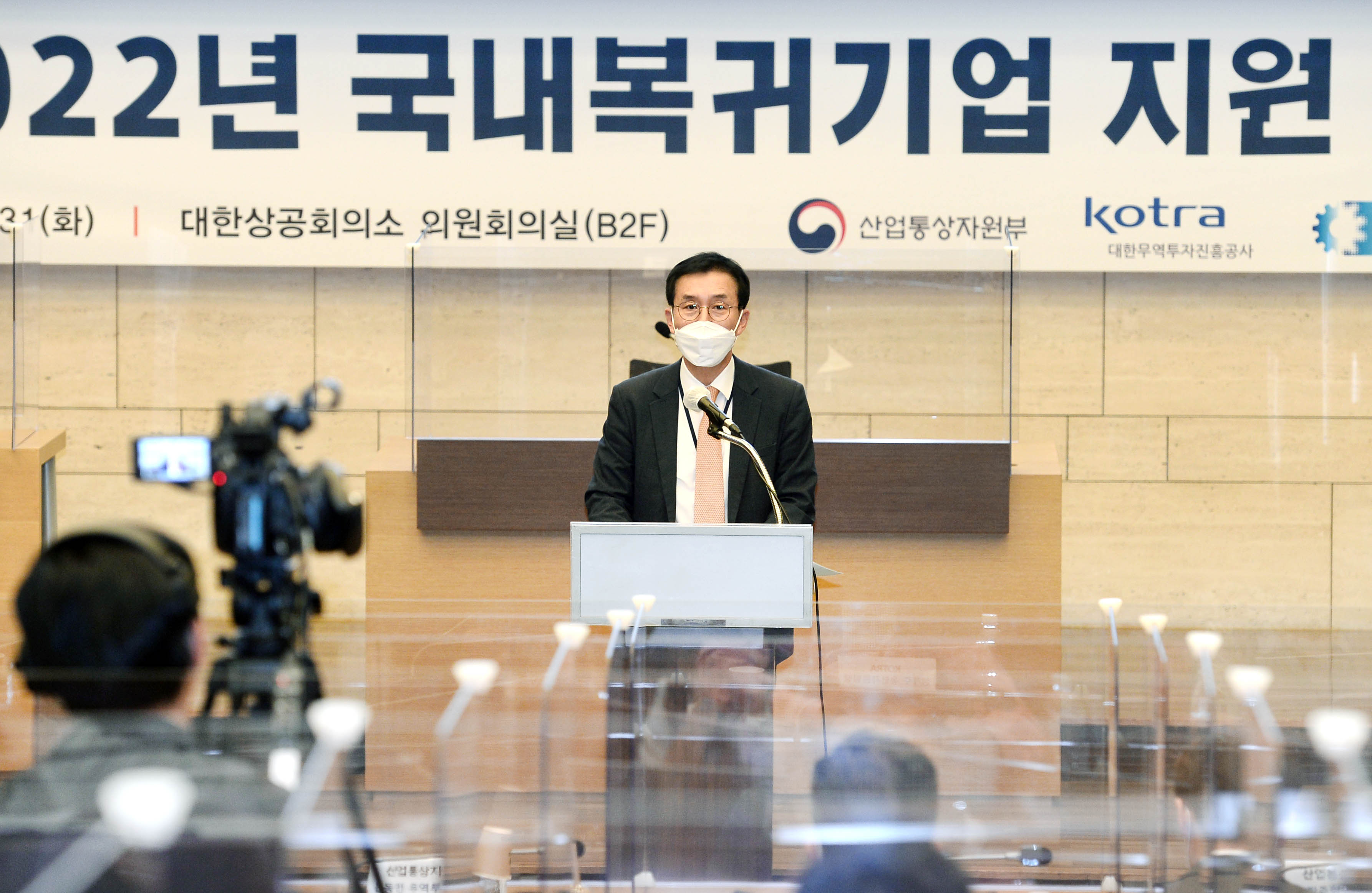 2022년 국내복귀기업 지원 포럼 2