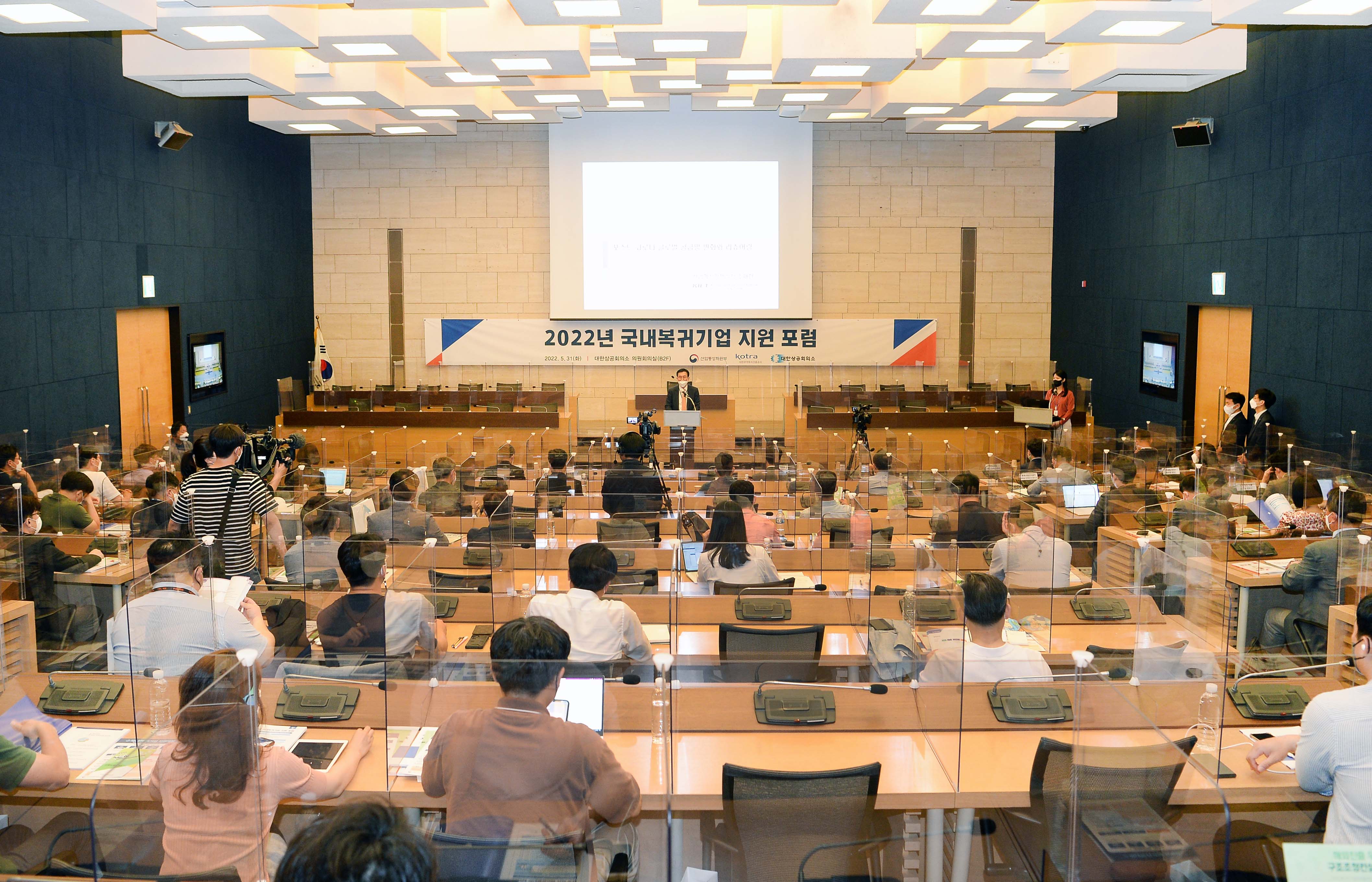 2022년 국내복귀기업 지원 포럼 6