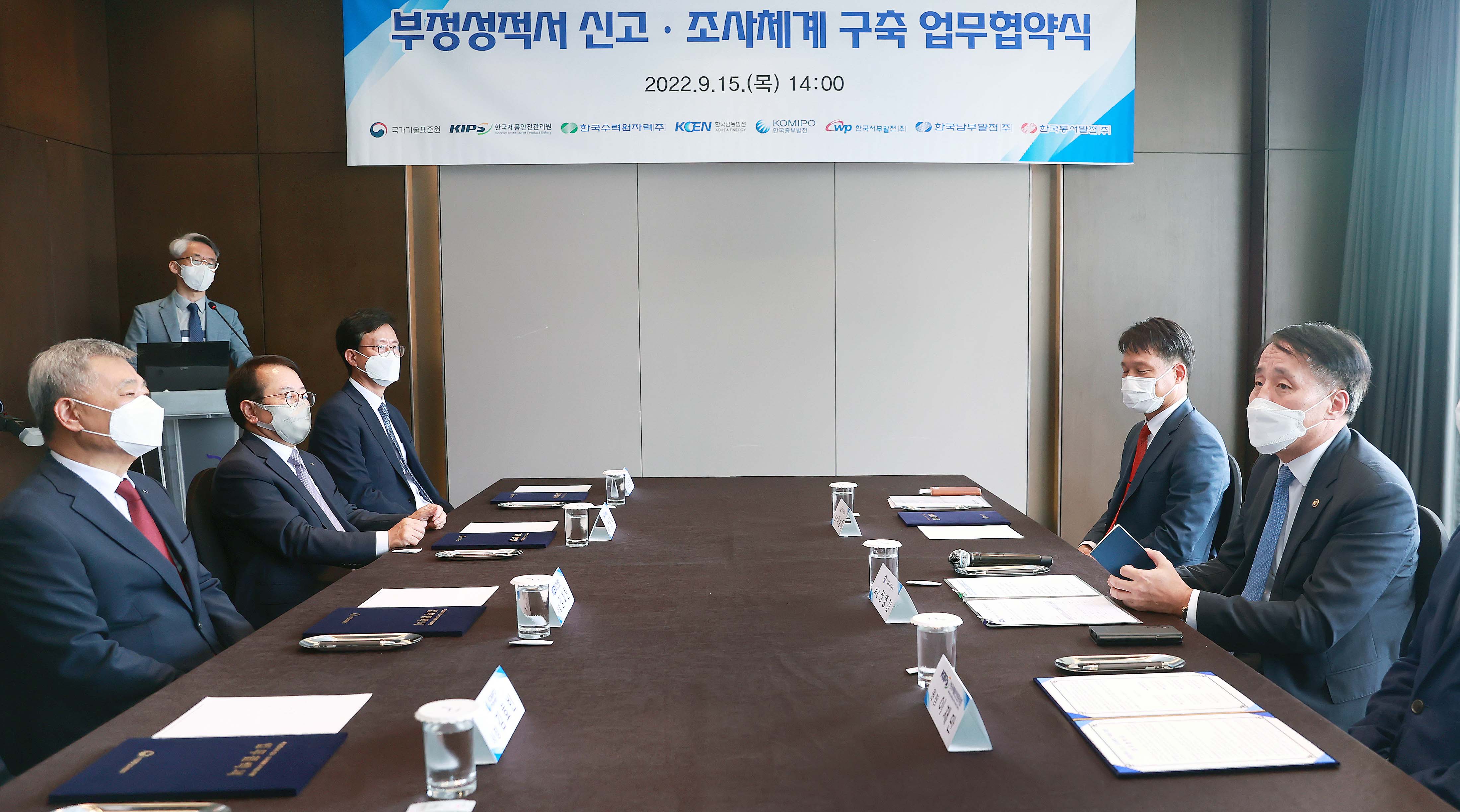 부정성적서 신고·조사체계 구축을 위한 업무협약식 4