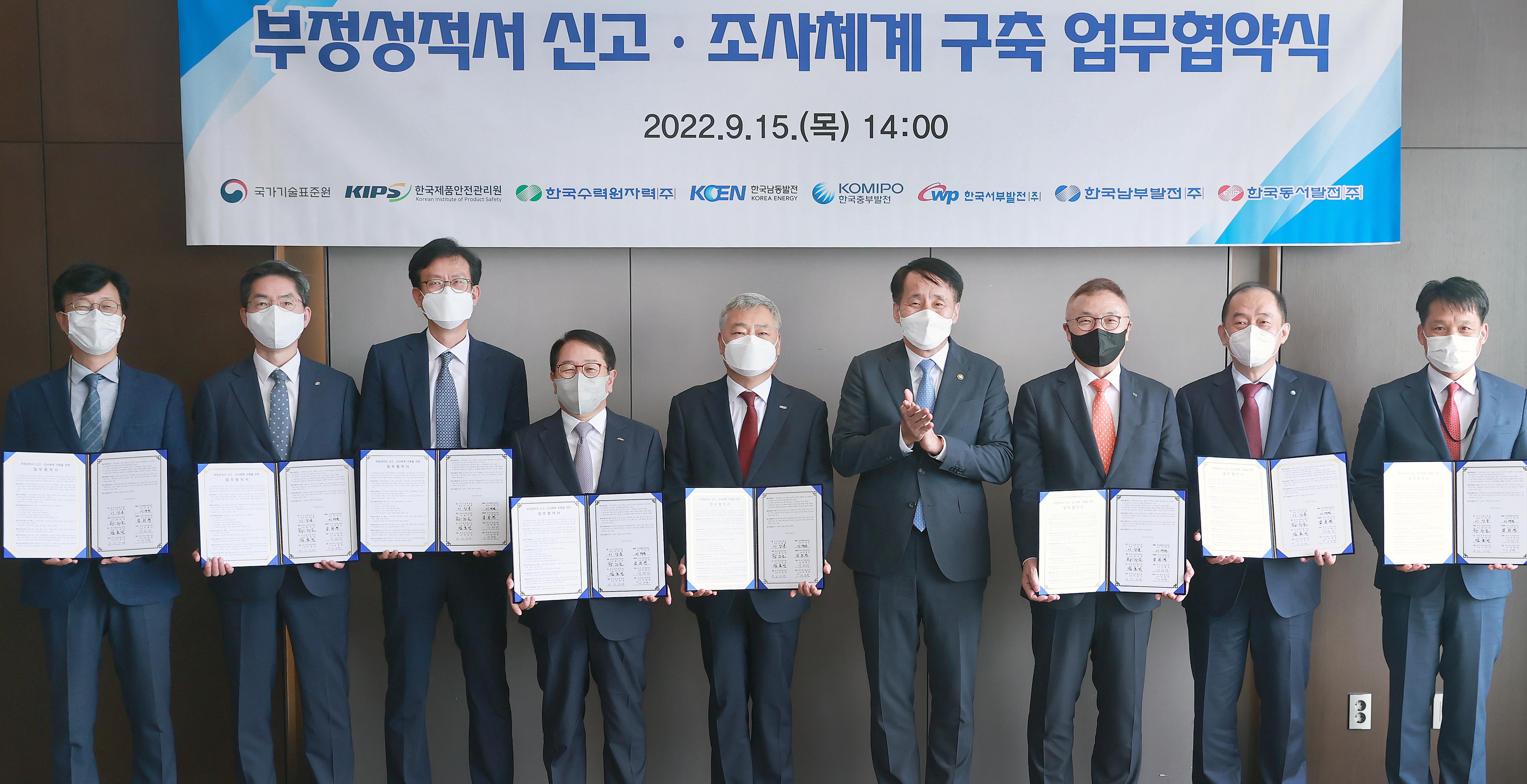 부정성적서 신고·조사체계 구축을 위한 업무협약식 2