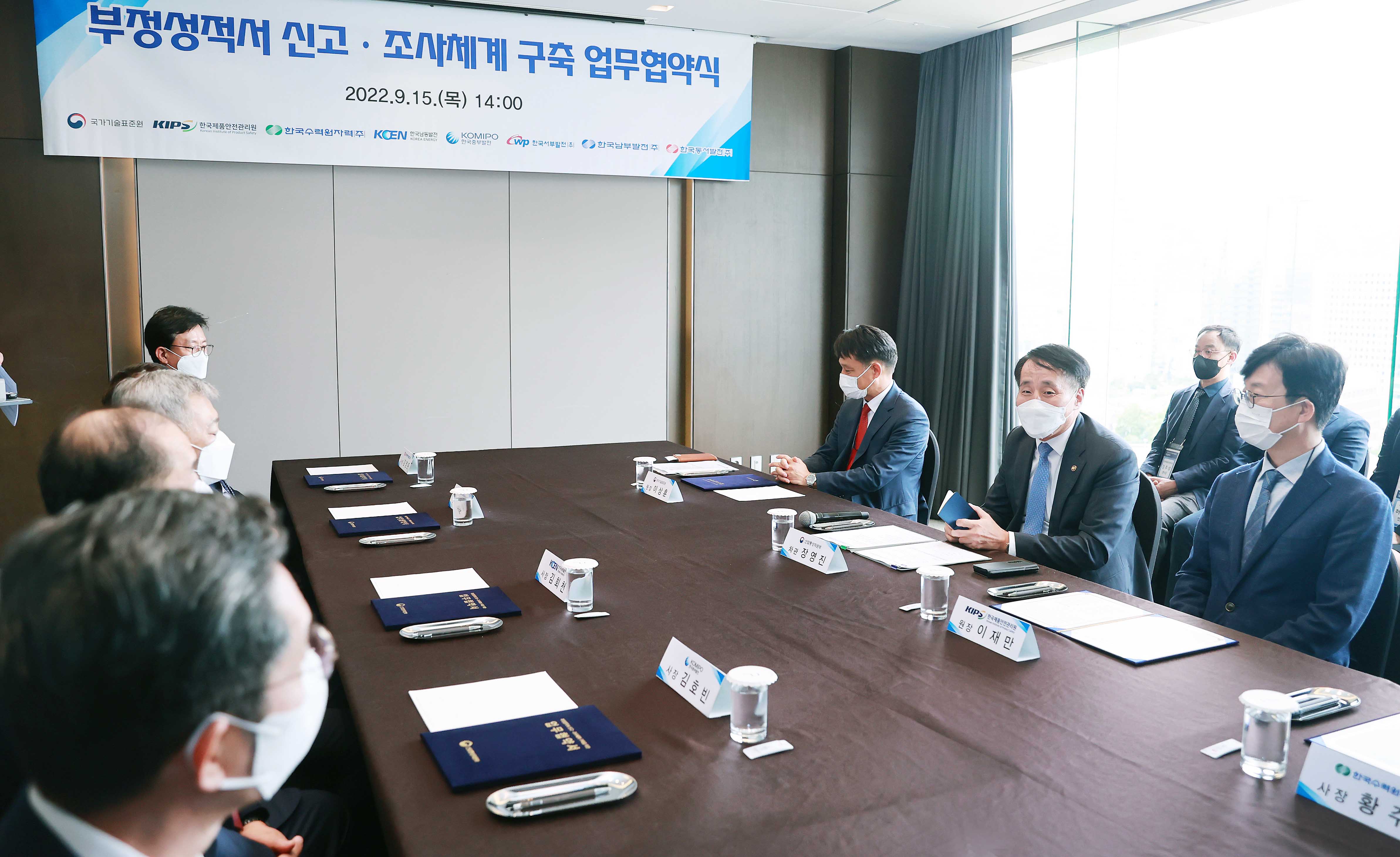 부정성적서 신고·조사체계 구축을 위한 업무협약식 6