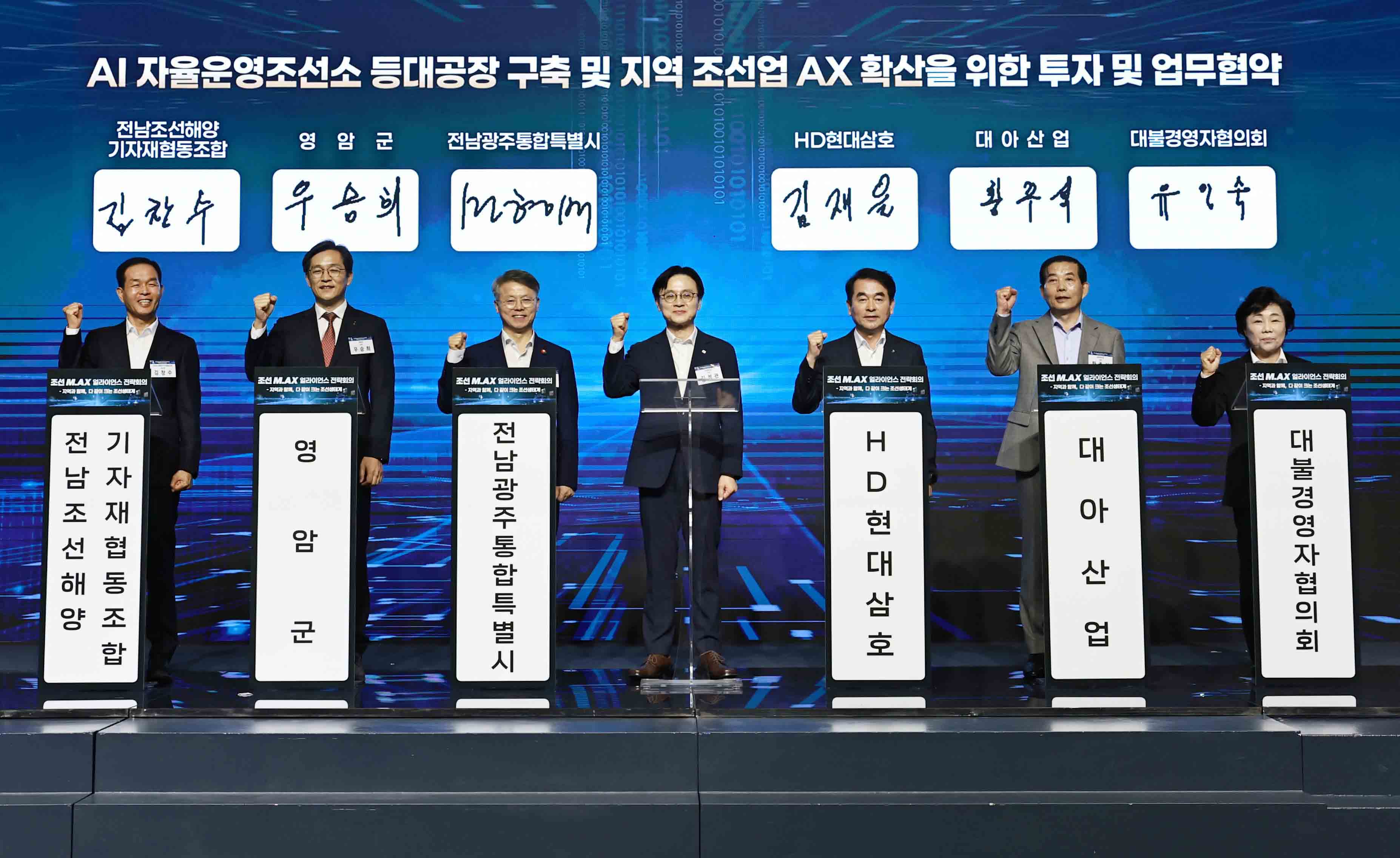 조선 M.AX 얼라이언스 전략회의 개최 4