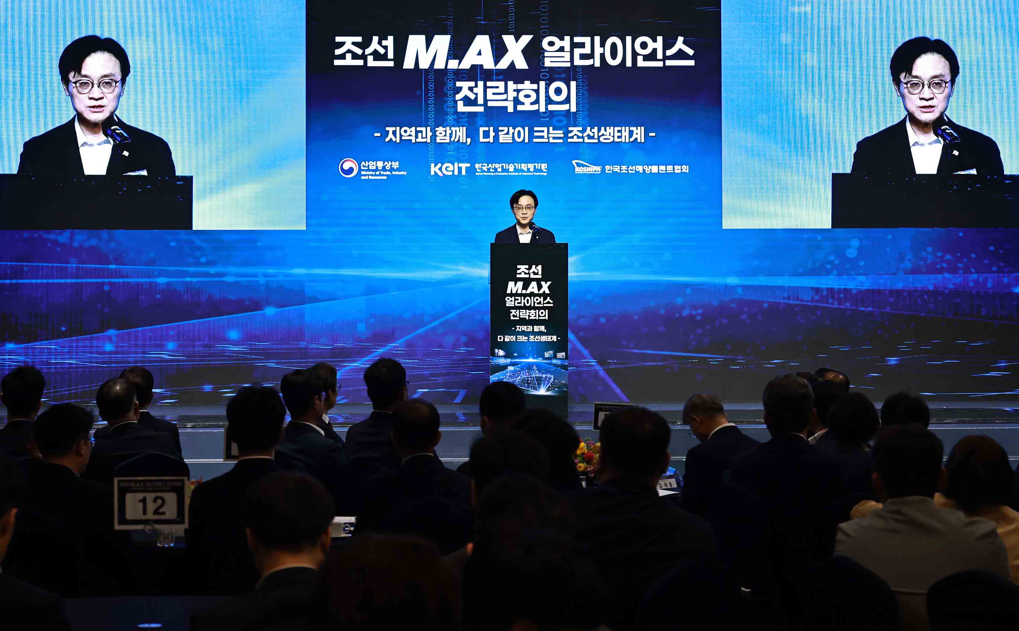 조선 M.AX 얼라이언스 전략회의 개최 3
