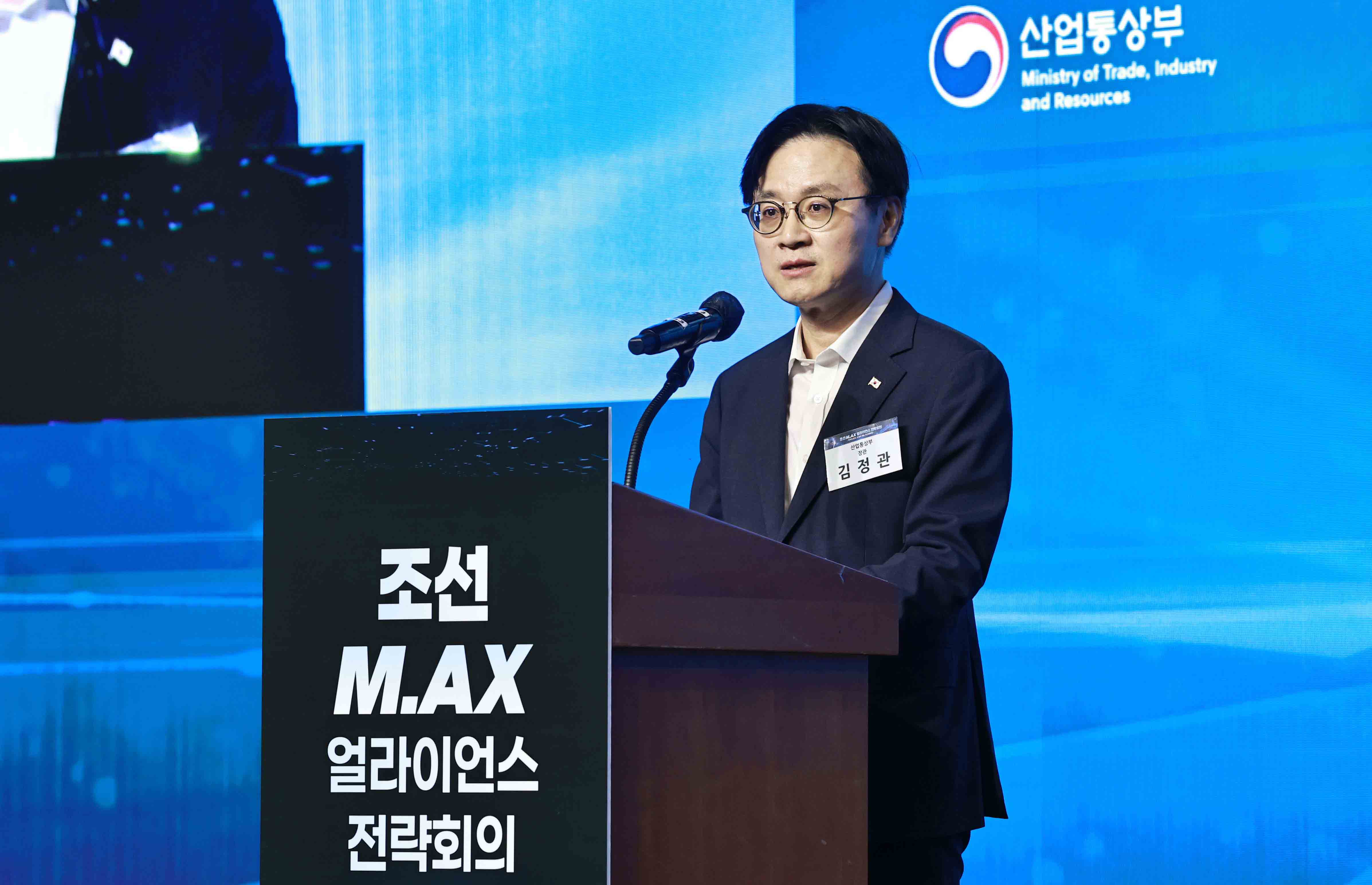 조선 M.AX 얼라이언스 전략회의 개최 2