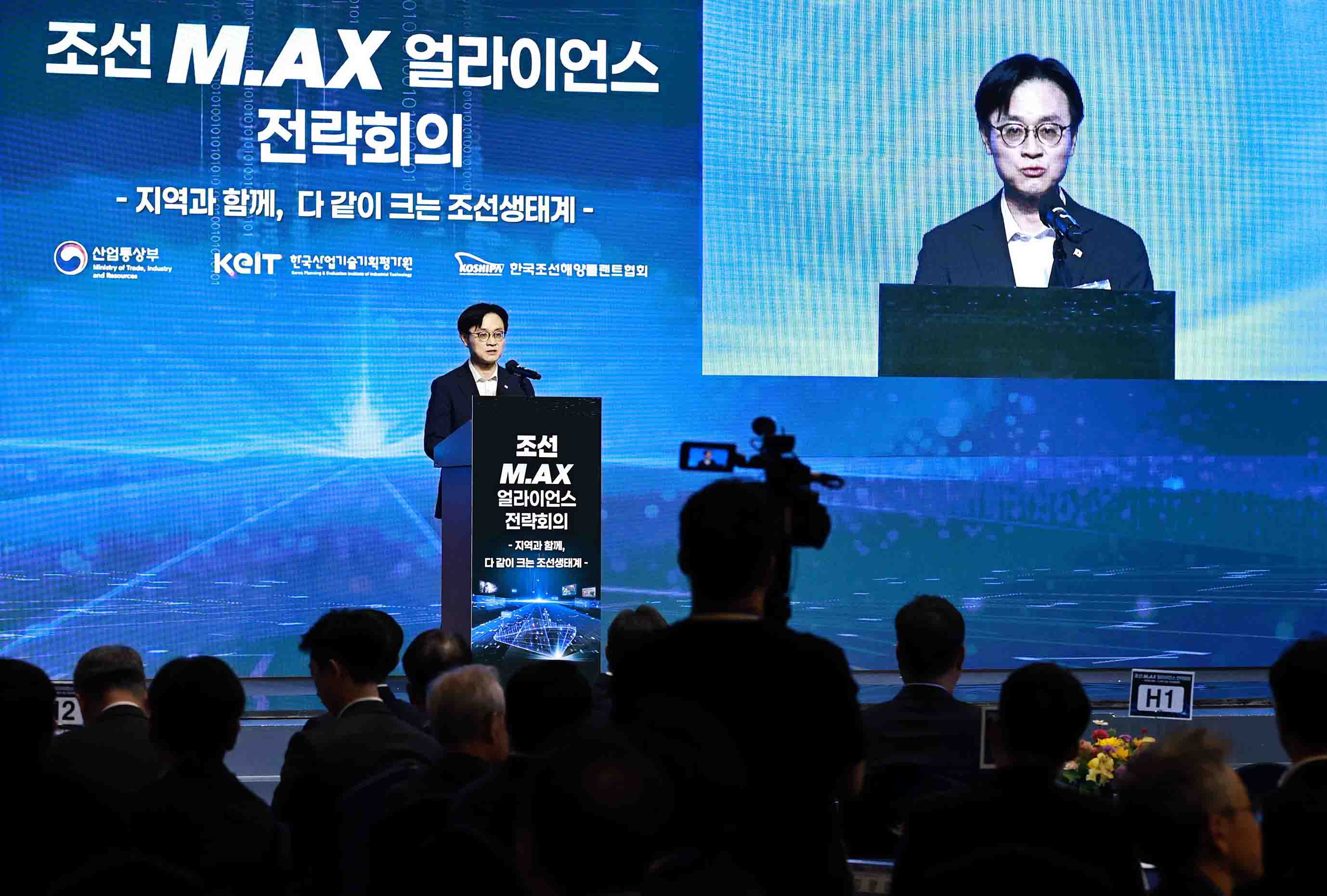 조선 M.AX 얼라이언스 전략회의 개최 1