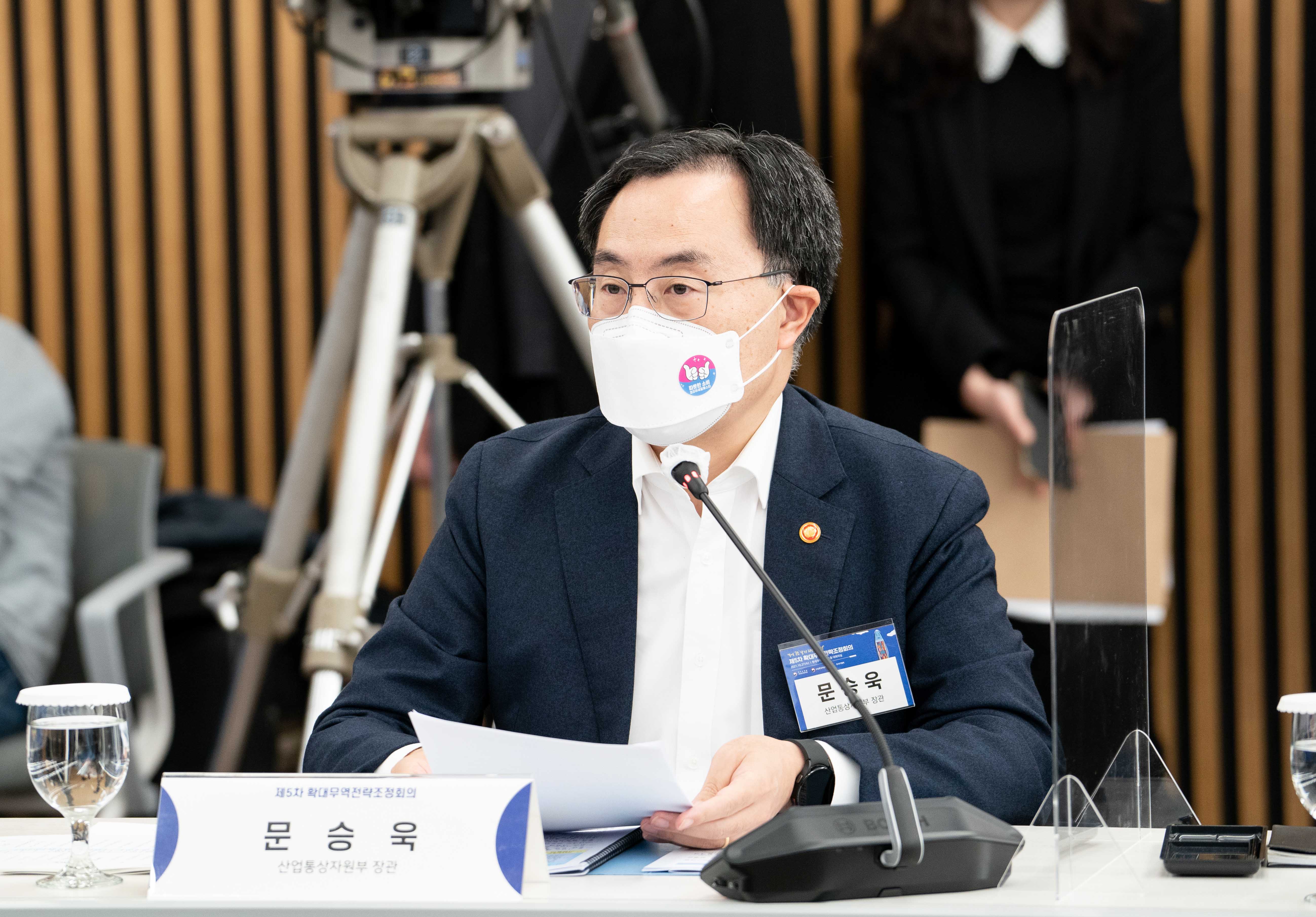 제5차 확대무역전략조정회의 4