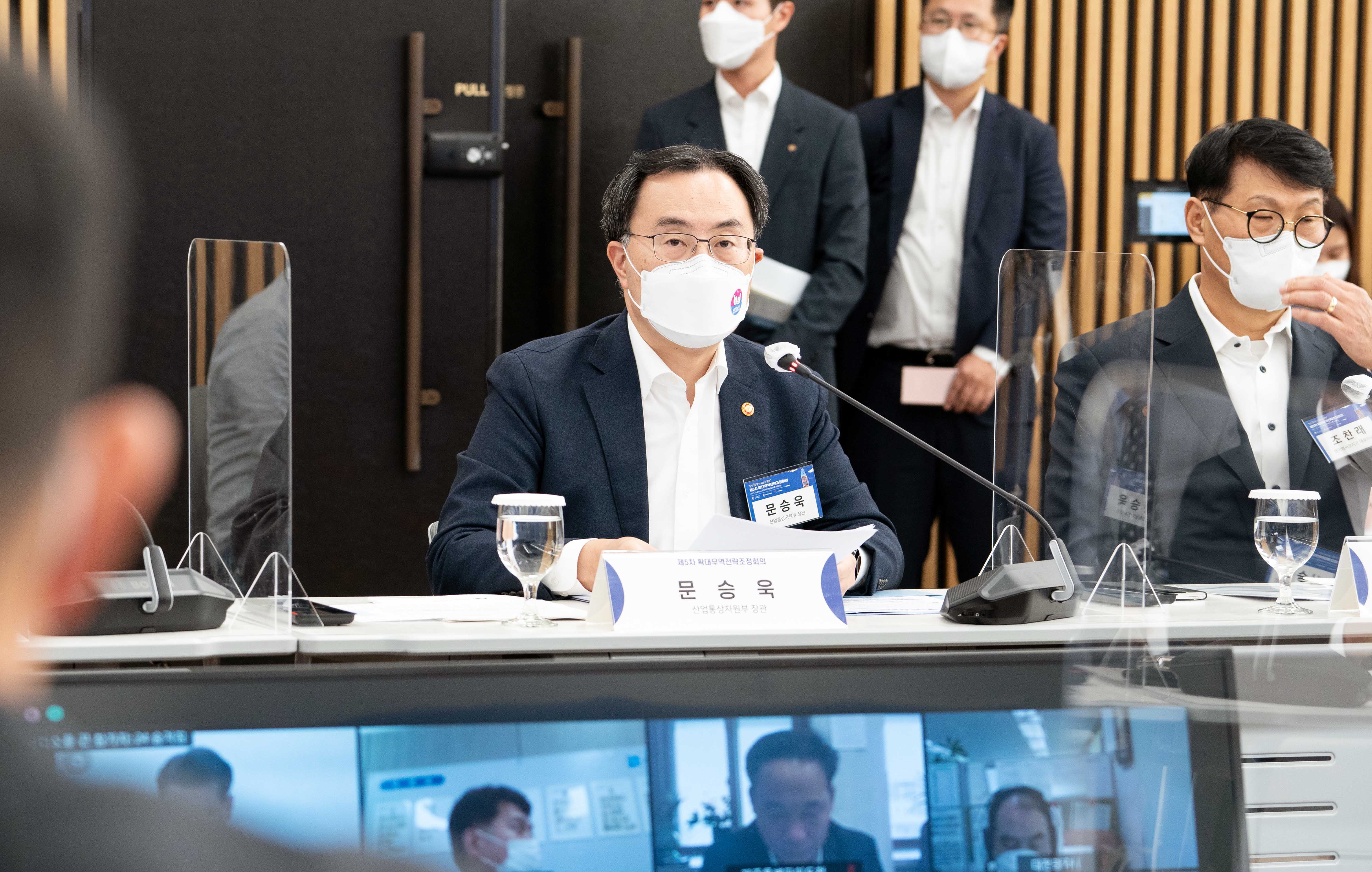 제5차 확대무역전략조정회의 2