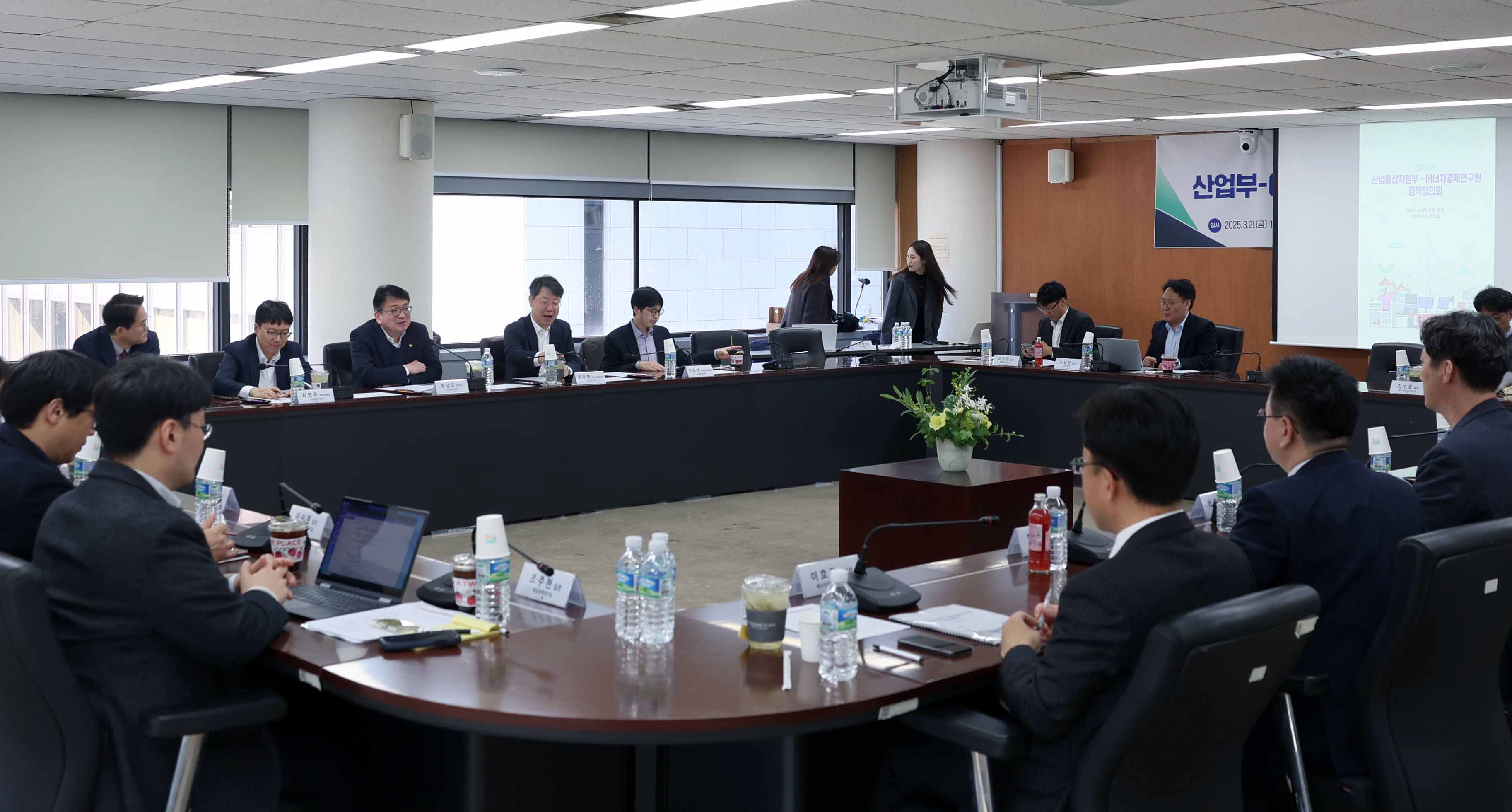 산업부-에너지경제연구원 정책협의회 개최 3