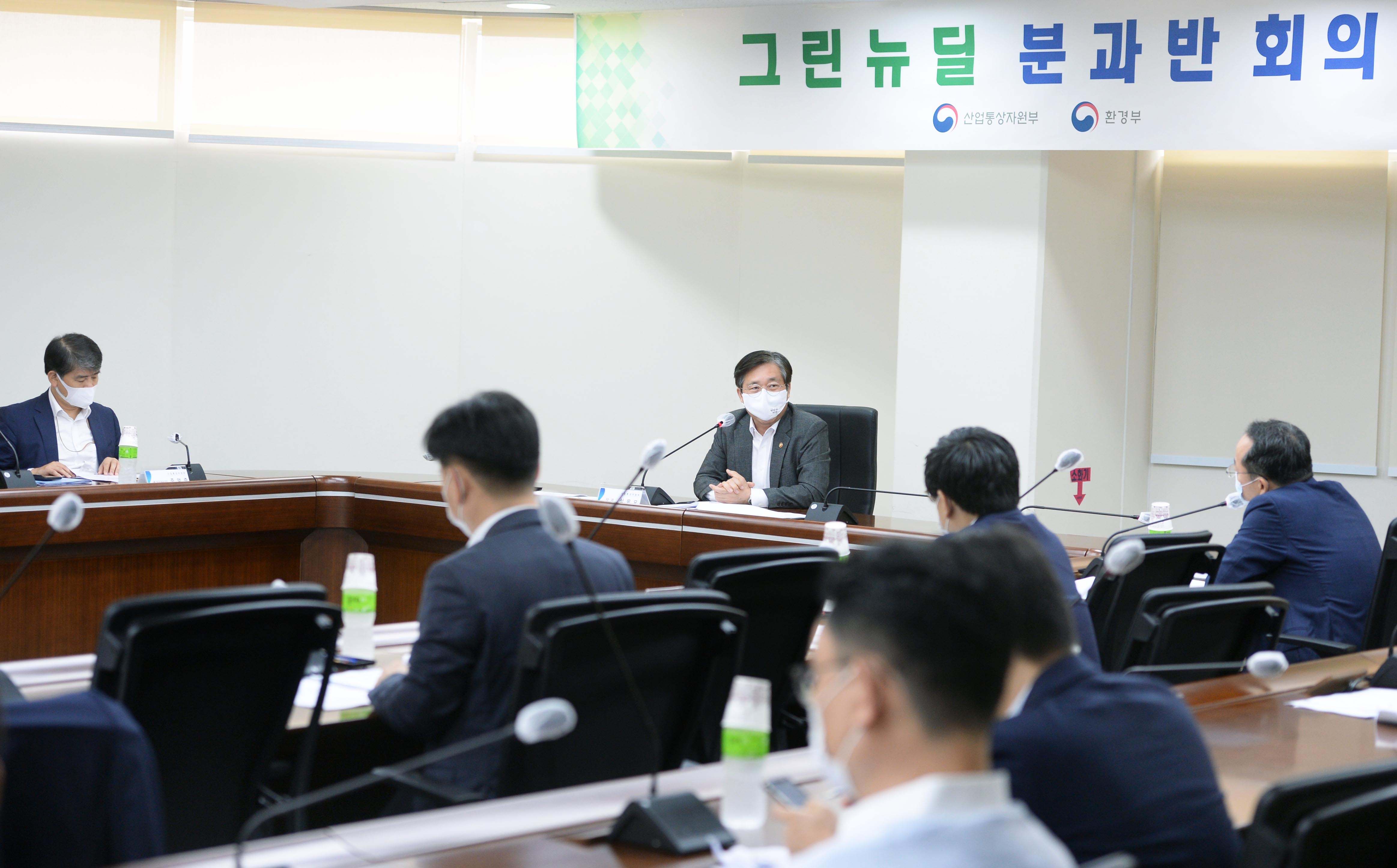 그린뉴딜 분과반 3차 회의 1