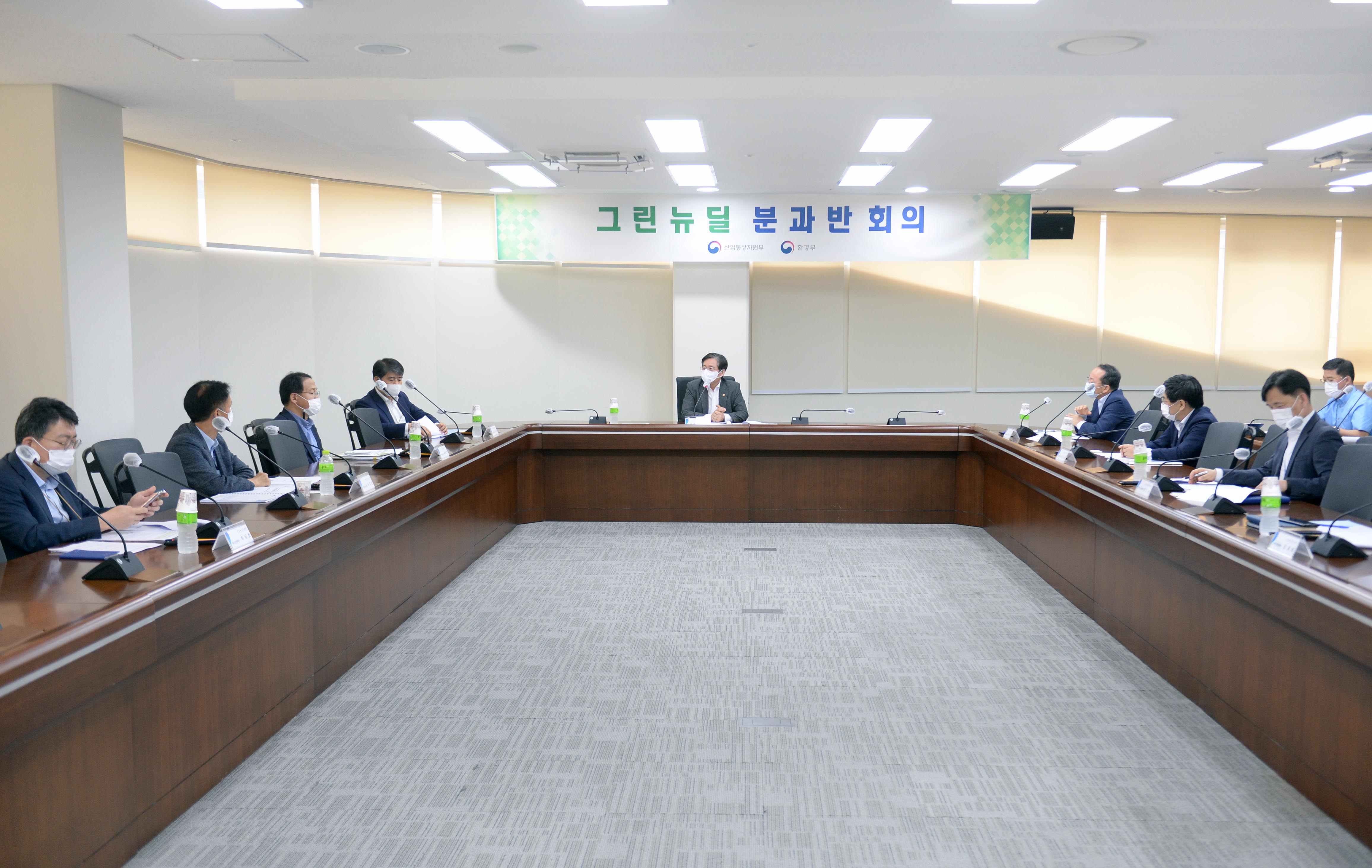 그린뉴딜 분과반 3차 회의 5