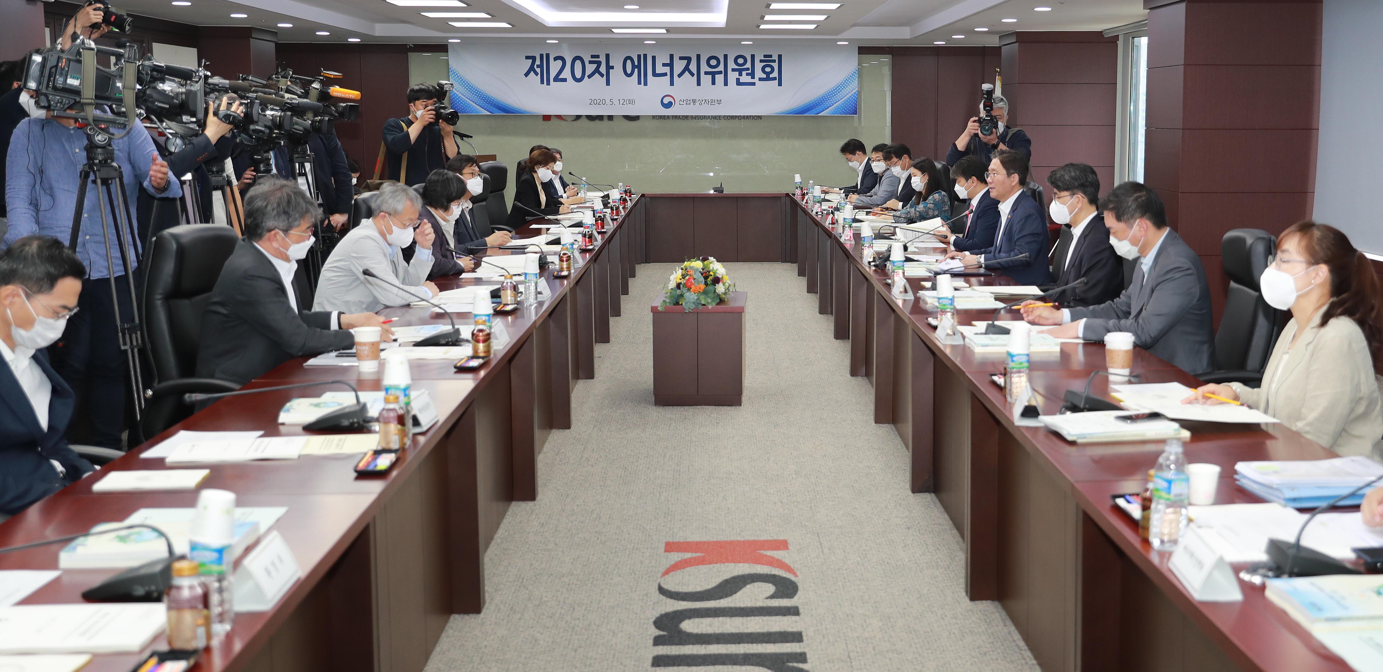 제20차 에너지위원회 개최 1