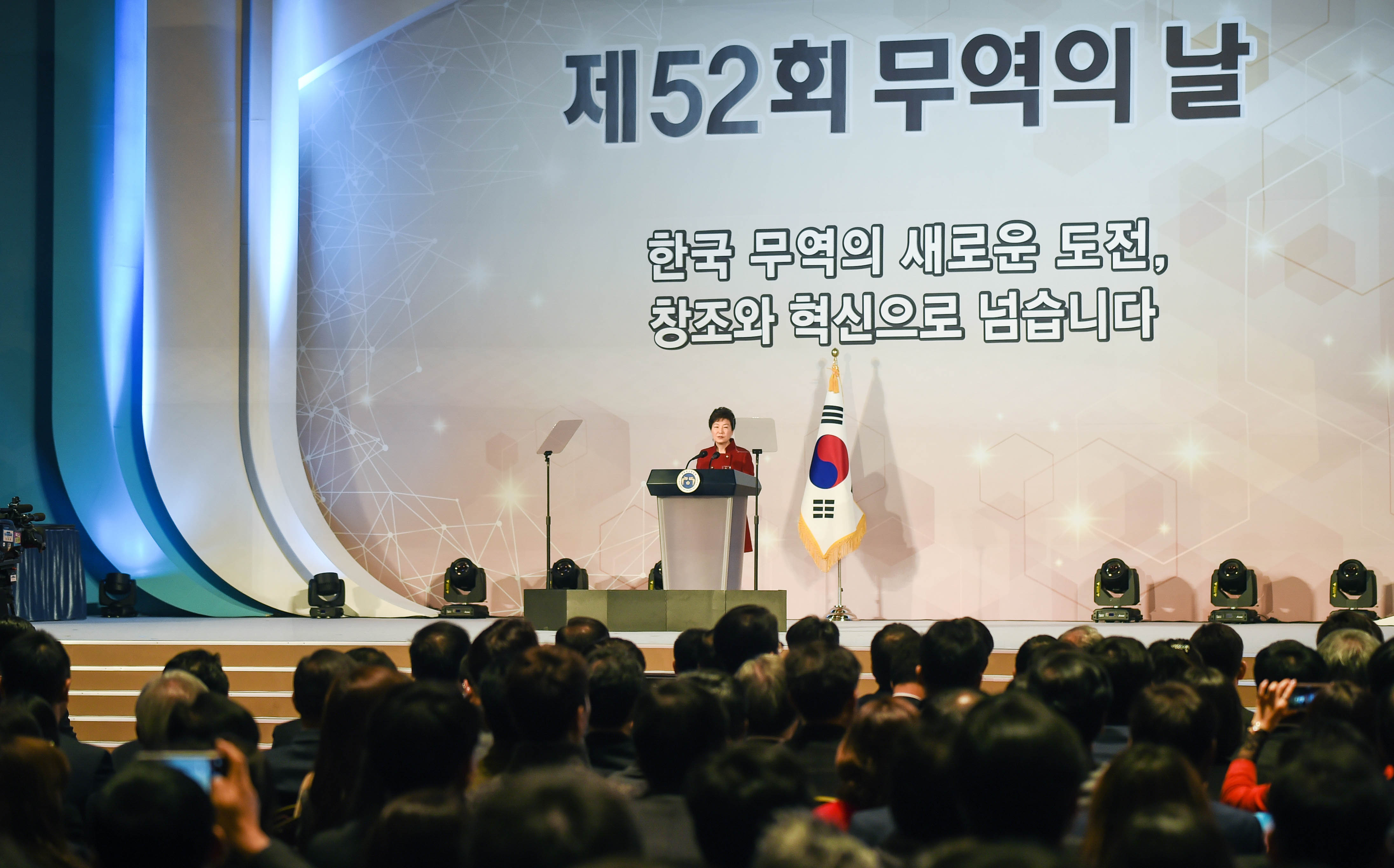 제52회 무역의 날 기념식 1