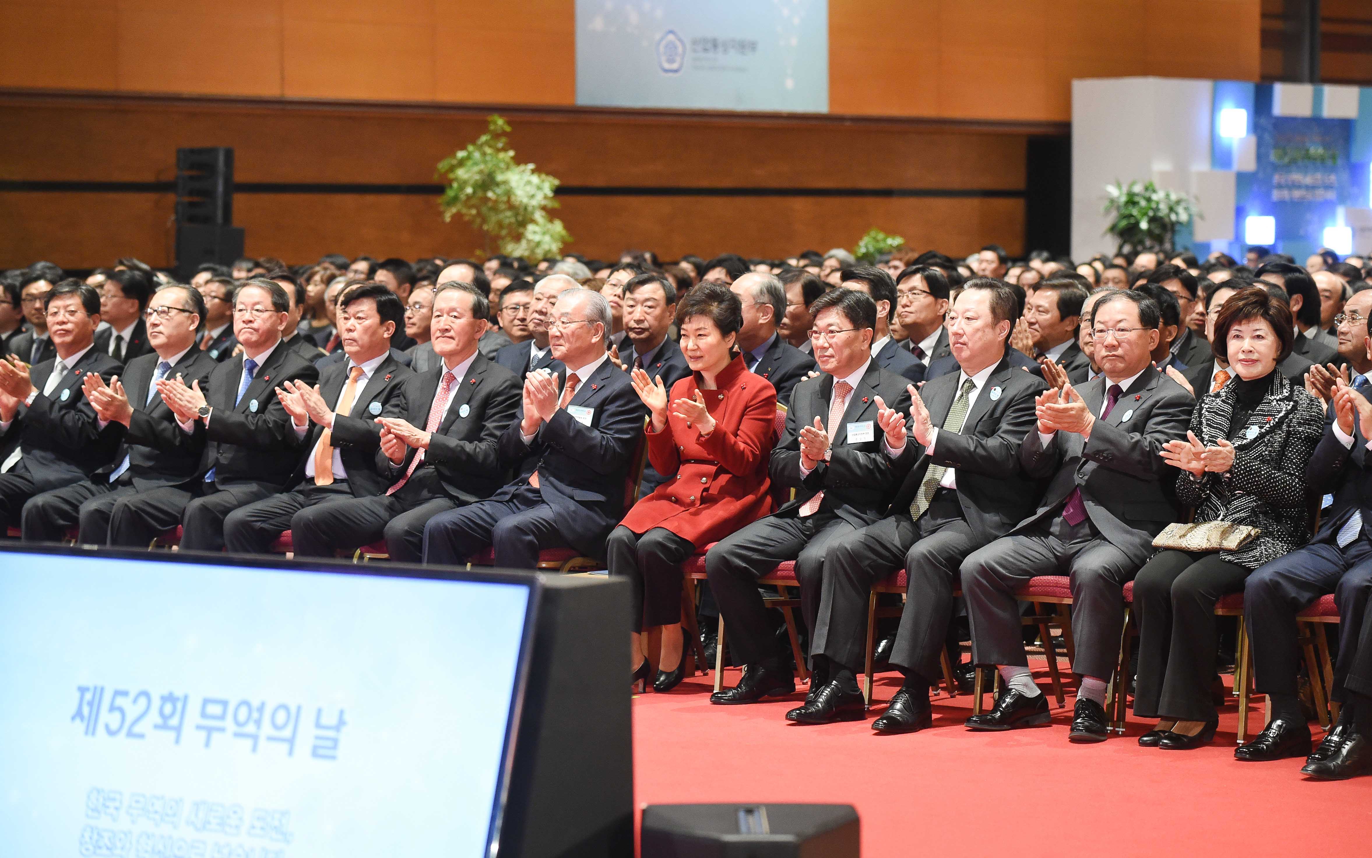 제52회 무역의 날 기념식 5