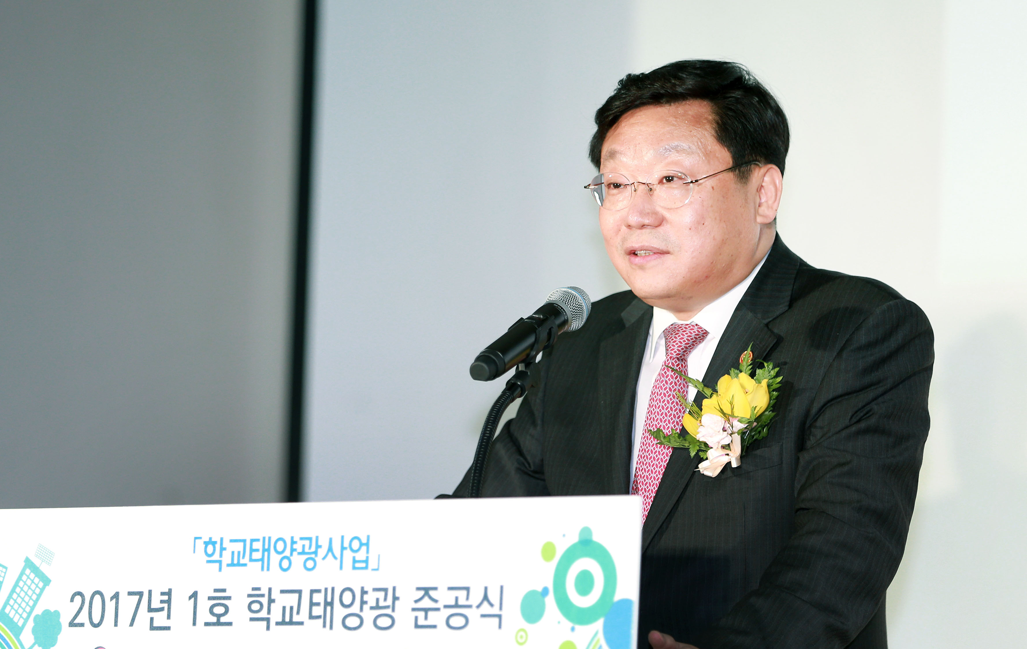 2017년 제1호 학교 태양광 준공식 2
