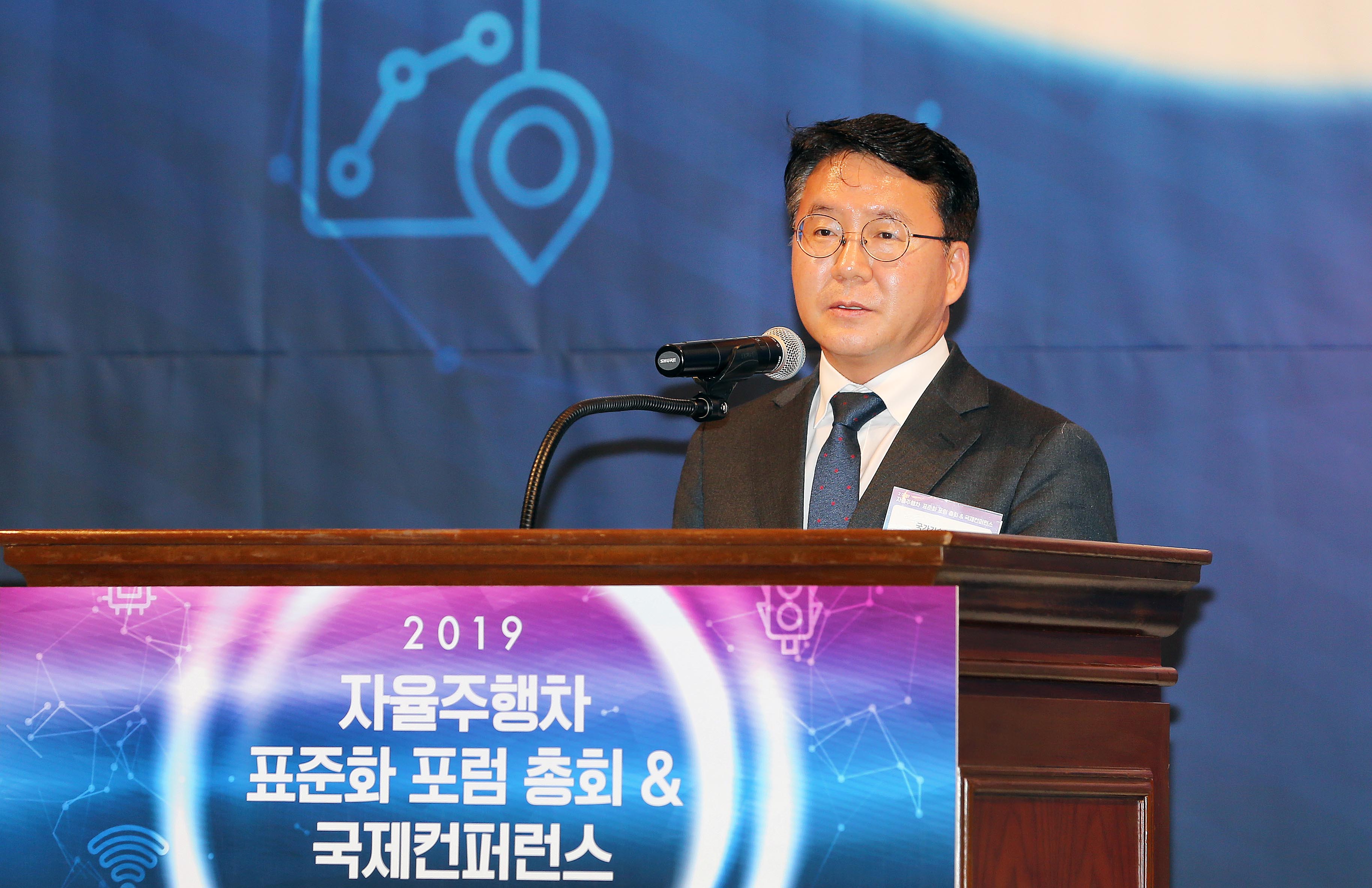 자율주행차 표준화 포럼 총회 및 국제 컨퍼런스 2