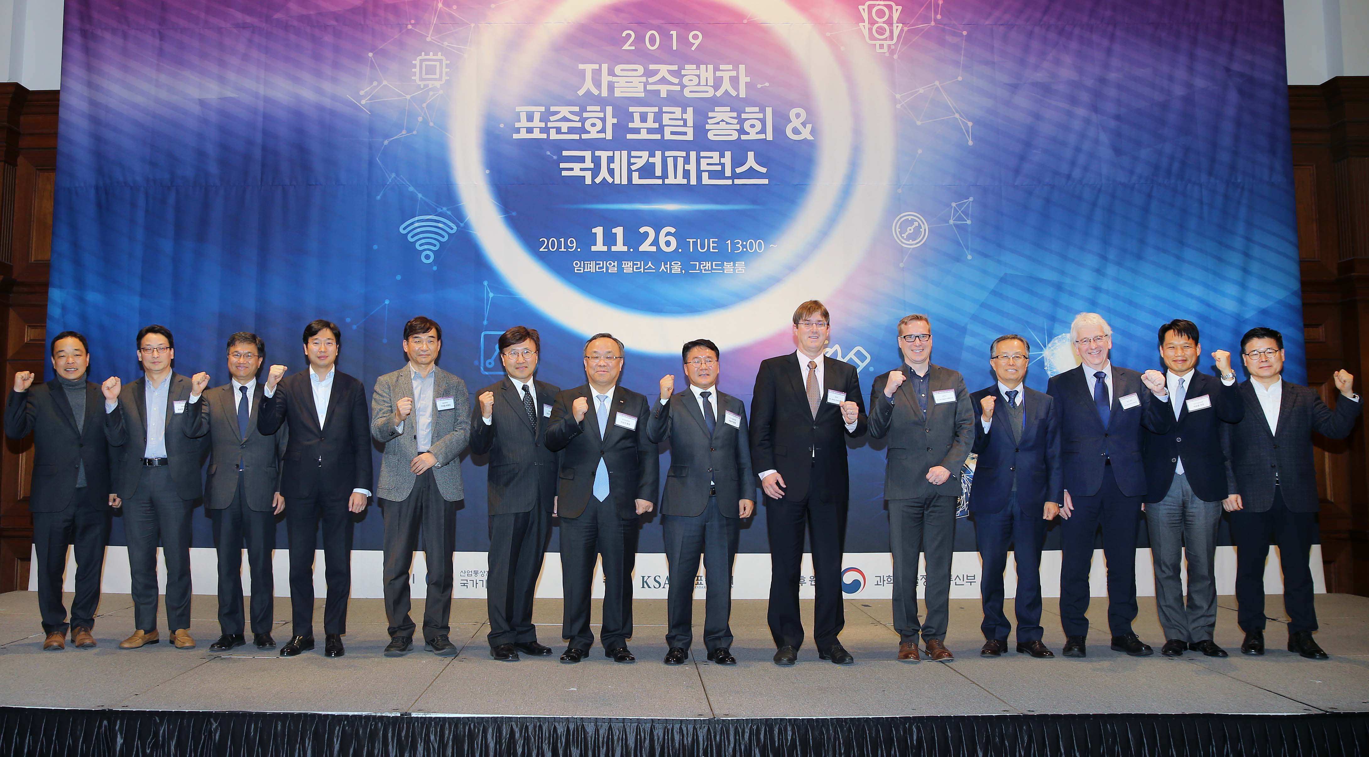 자율주행차 표준화 포럼 총회 및 국제 컨퍼런스 5