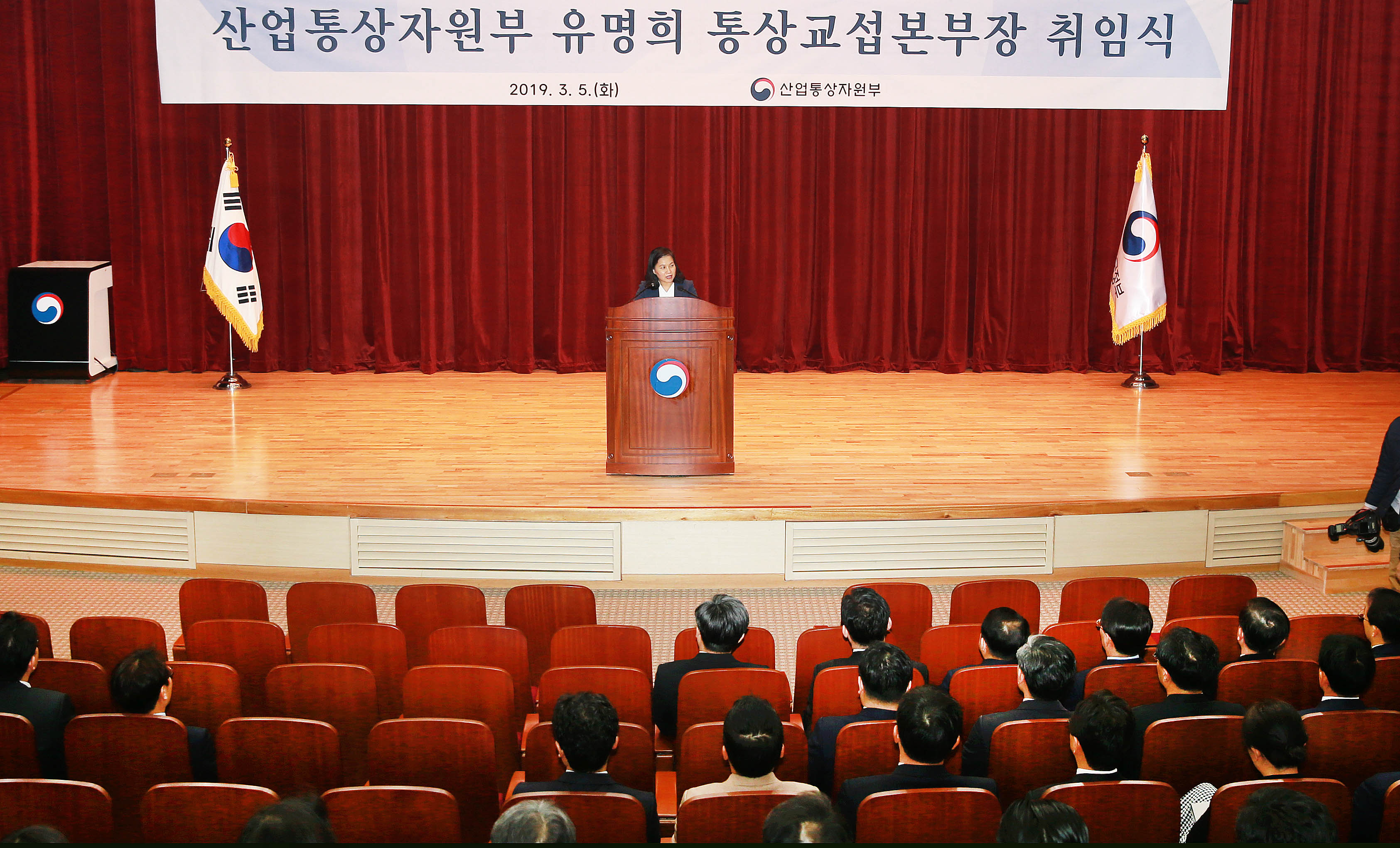 산업통상자원부 통상교섭본부장 취임식 3