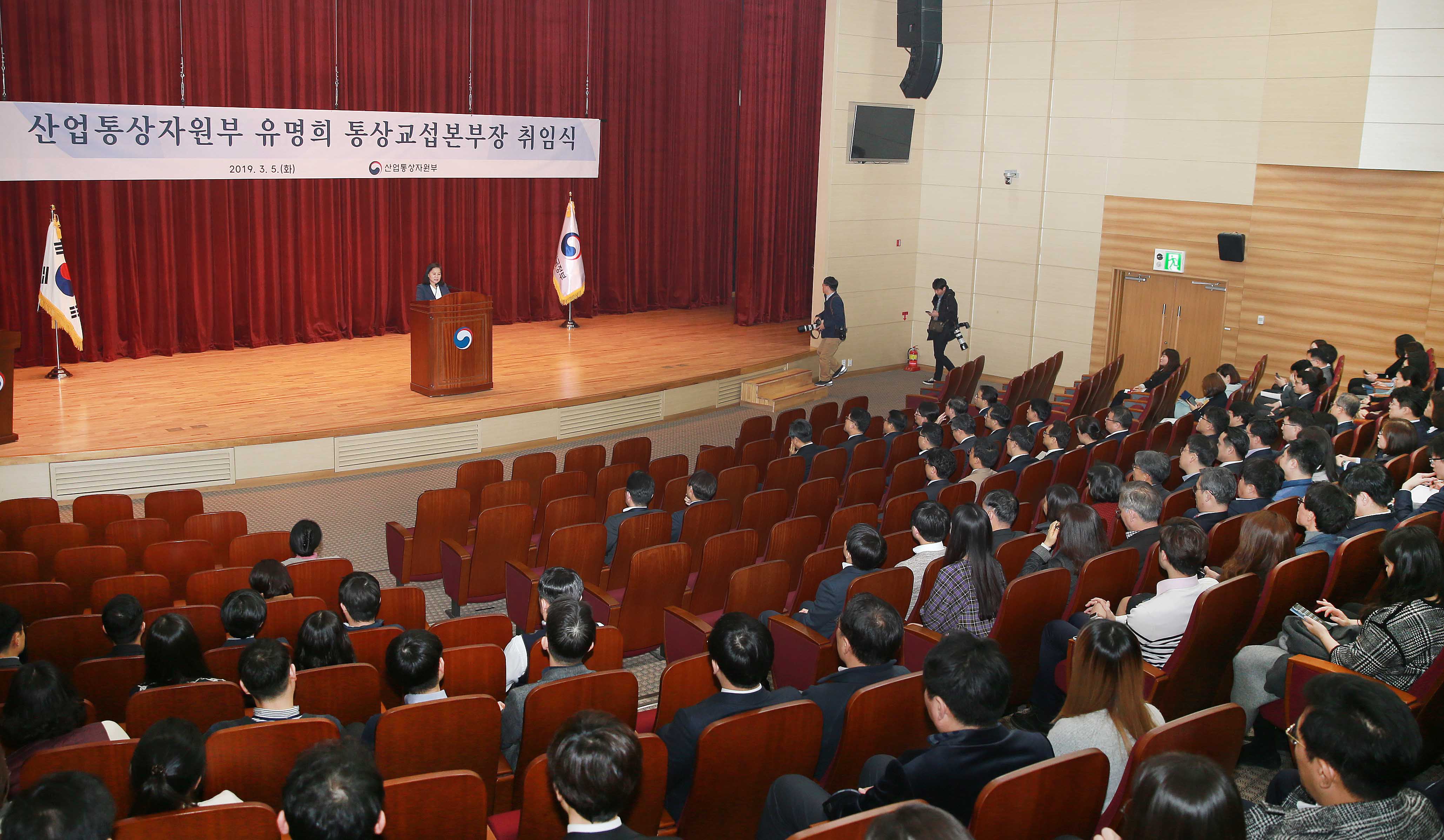 산업통상자원부 통상교섭본부장 취임식 5
