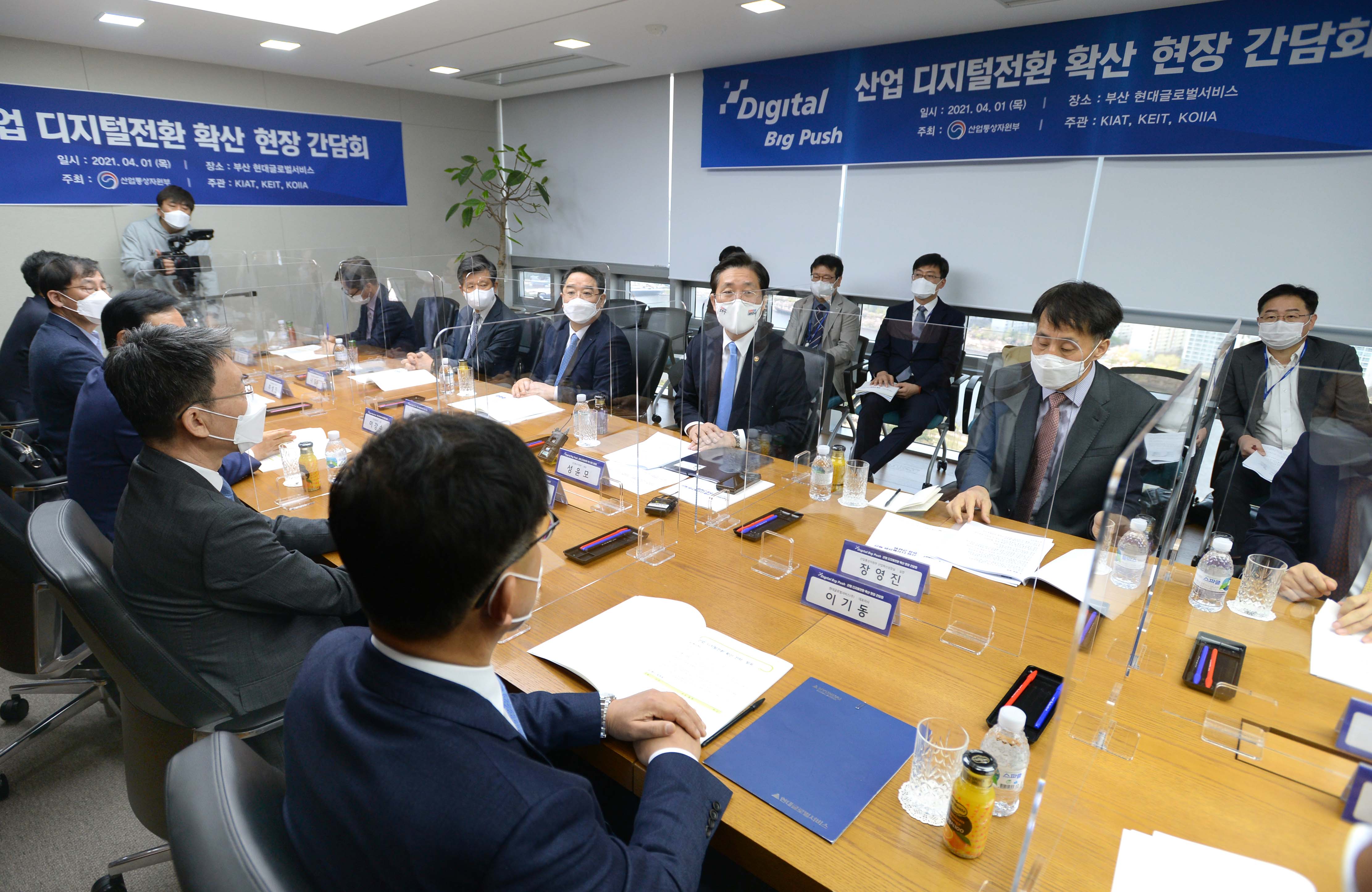 산업 디지털전환 산학연 현장 간담회 4