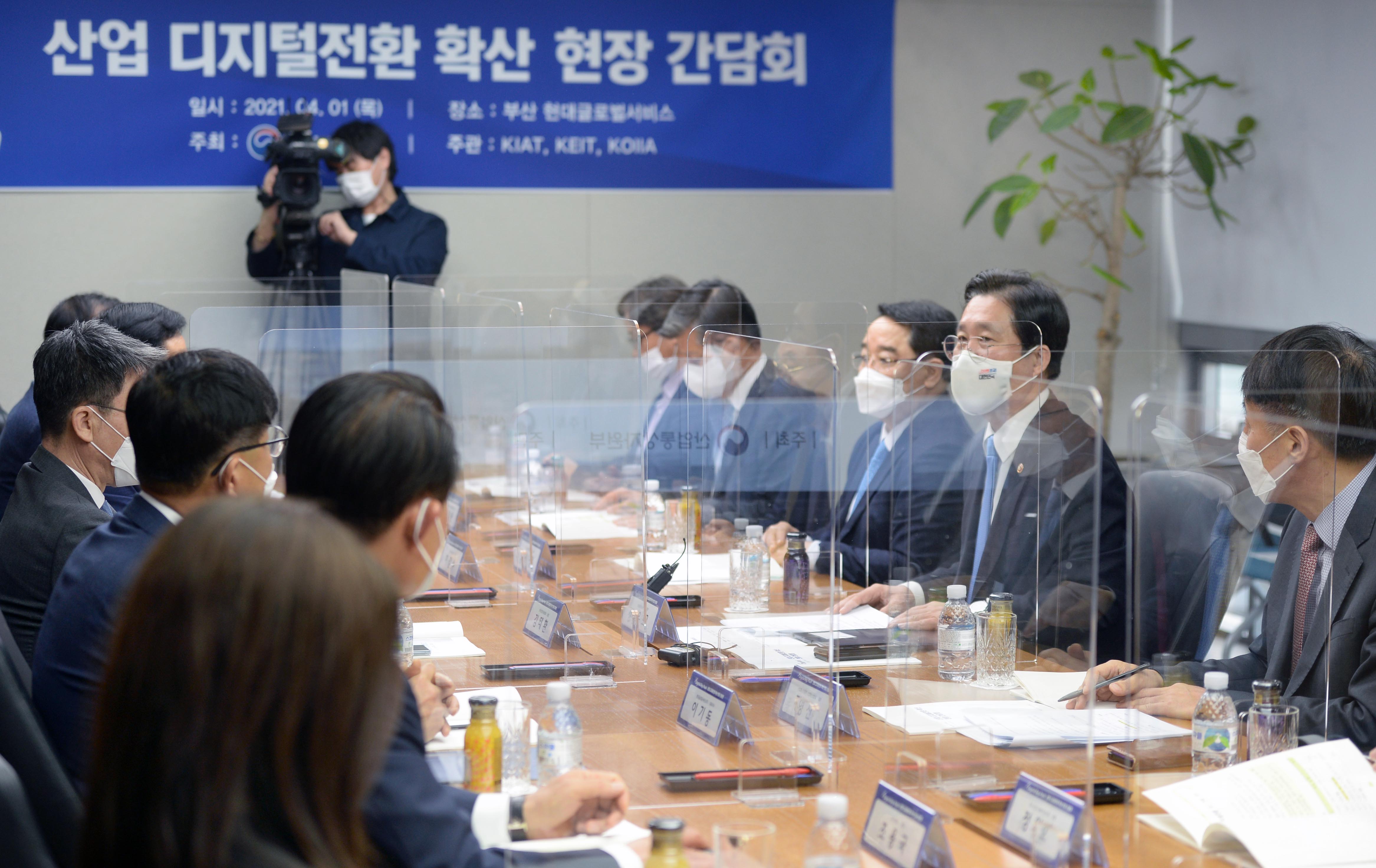 산업 디지털전환 산학연 현장 간담회 3