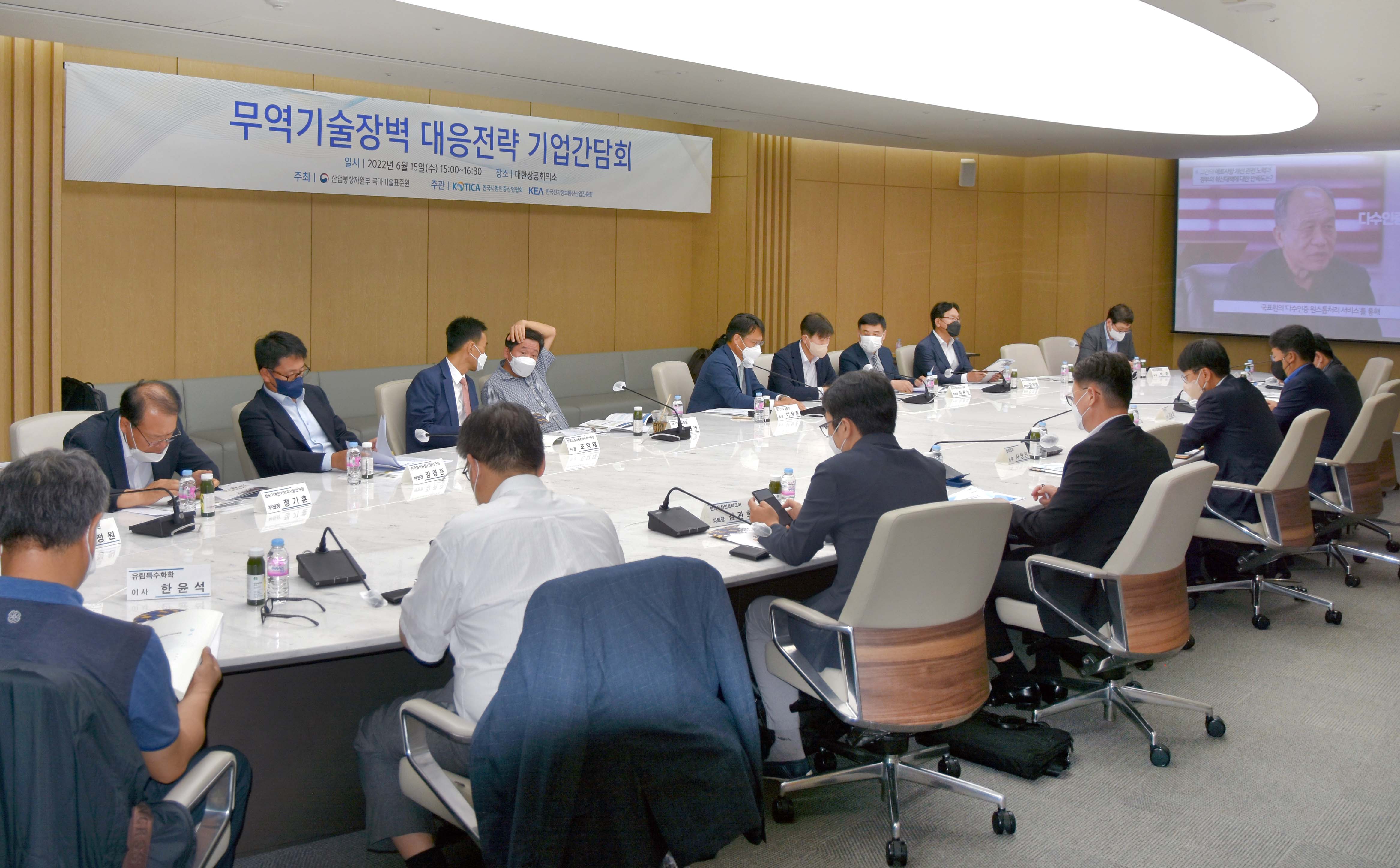 무역기술장벽(TBT) 대응 기업 간담회 6