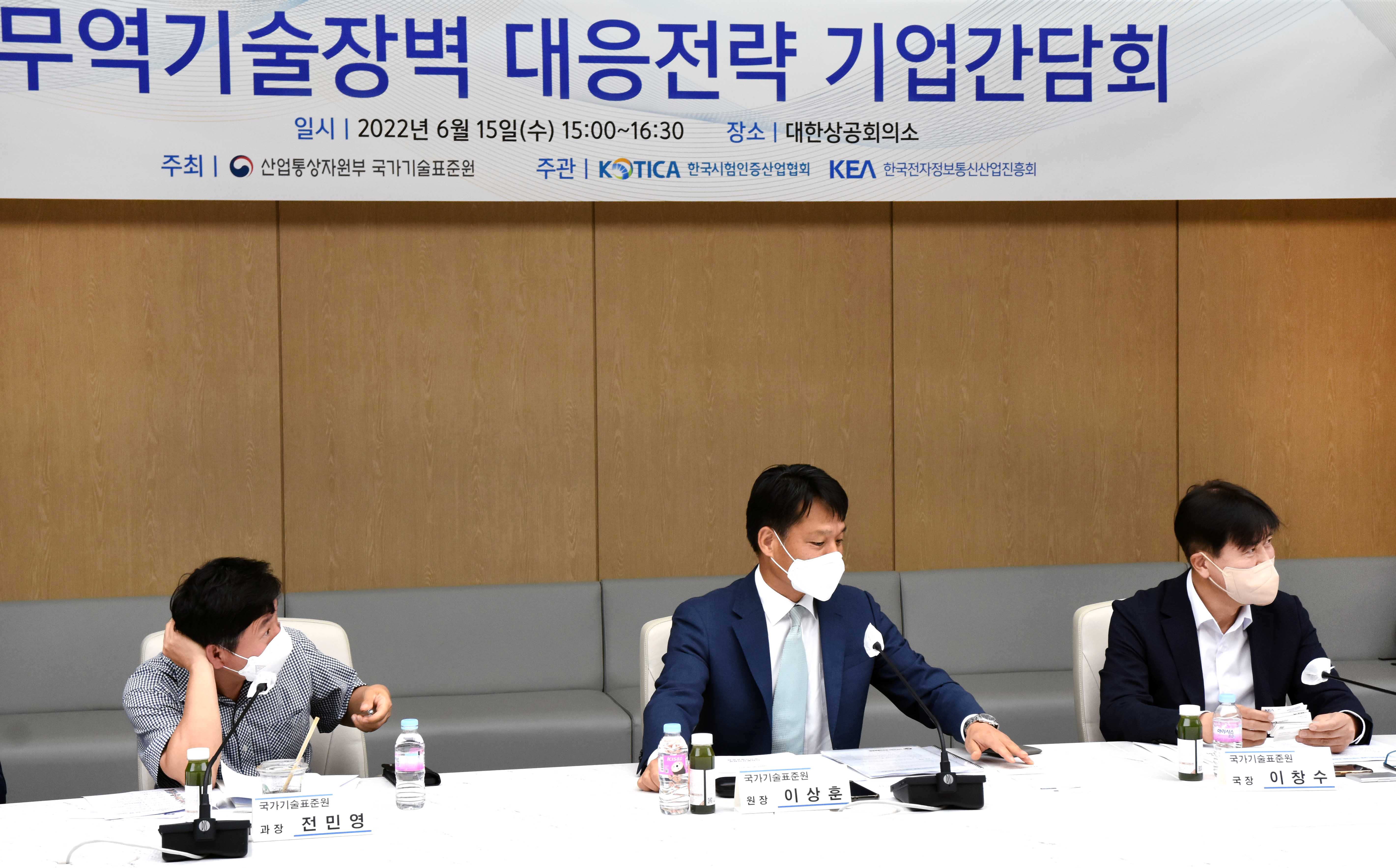 무역기술장벽(TBT) 대응 기업 간담회 5