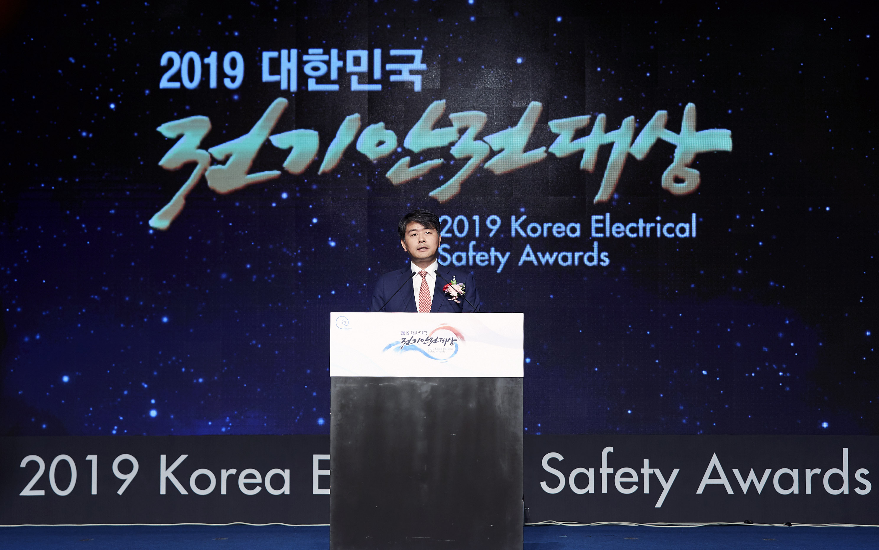 제22회 대한민국 전기안전대상 시상식 1