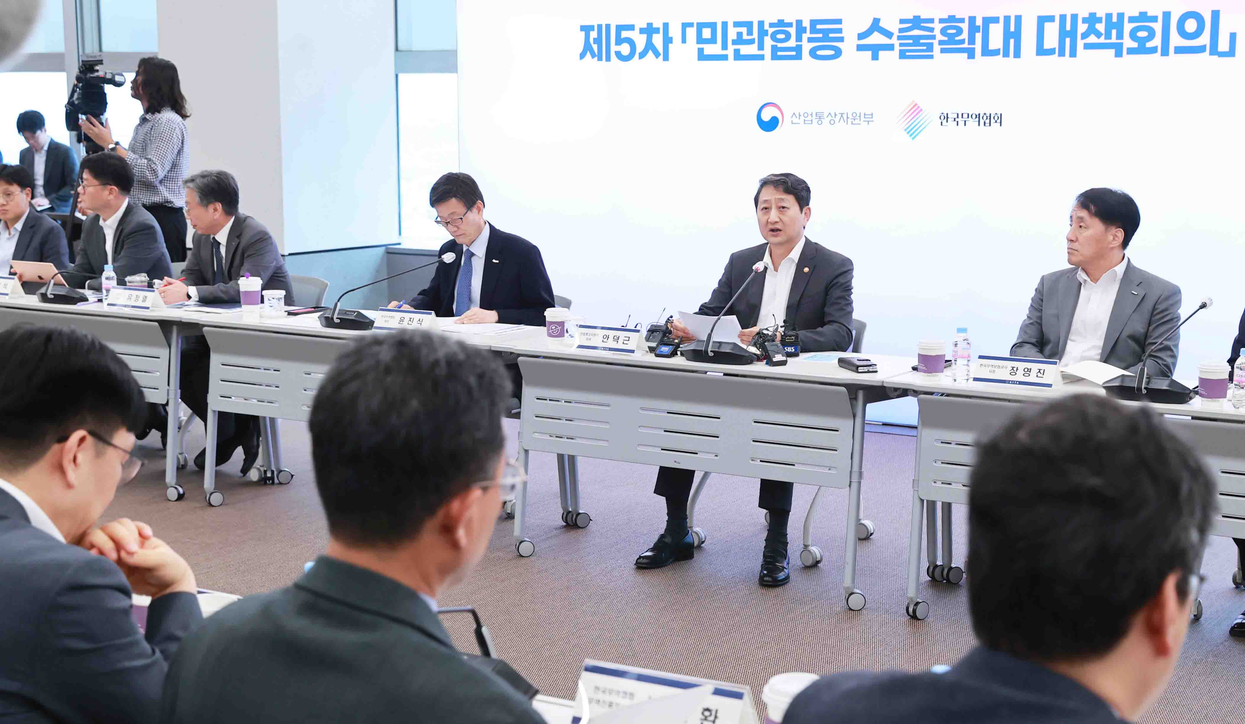 제5차 민관합동 수출확대 대책회의 3