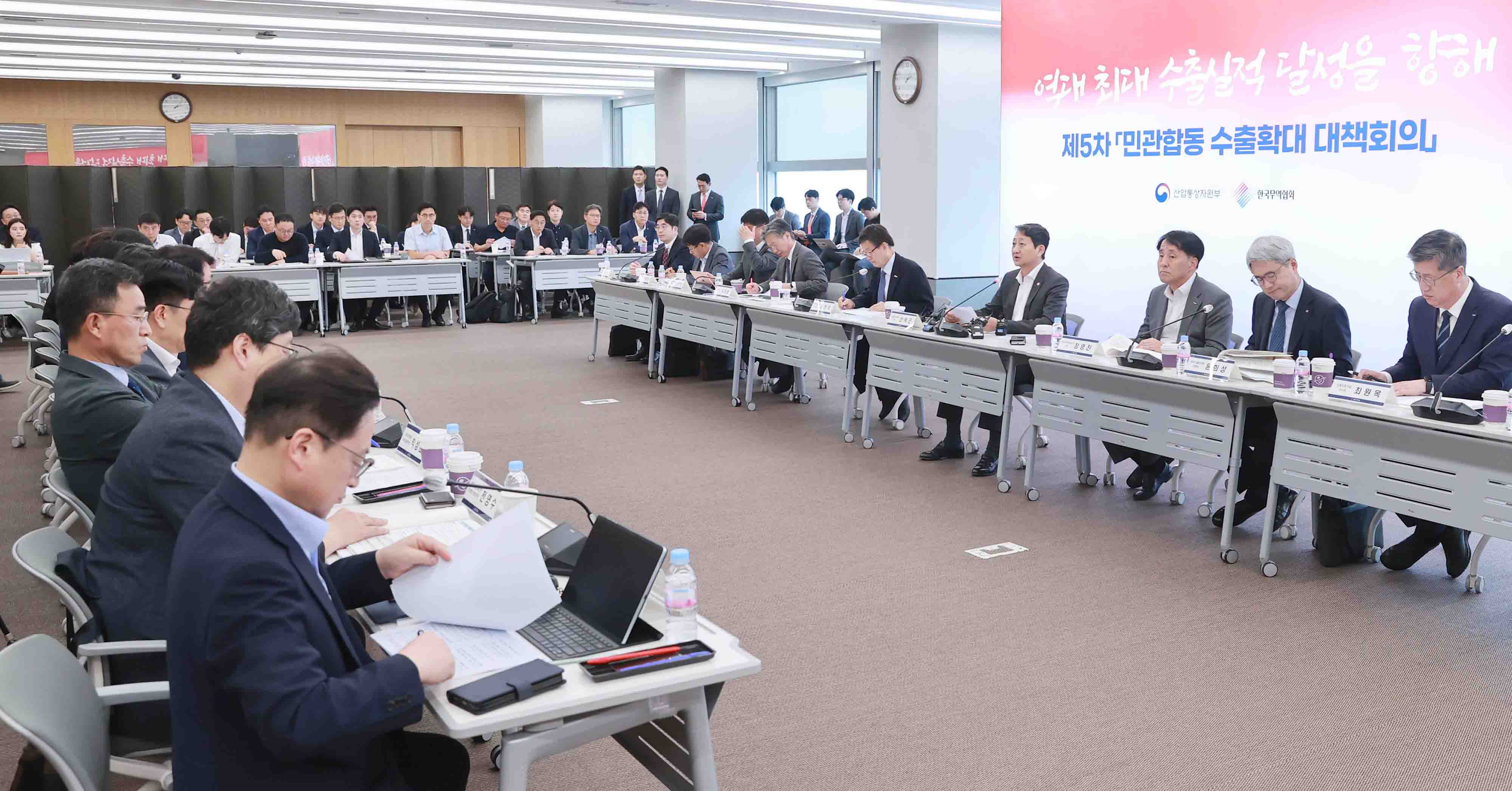 제5차 민관합동 수출확대 대책회의 5