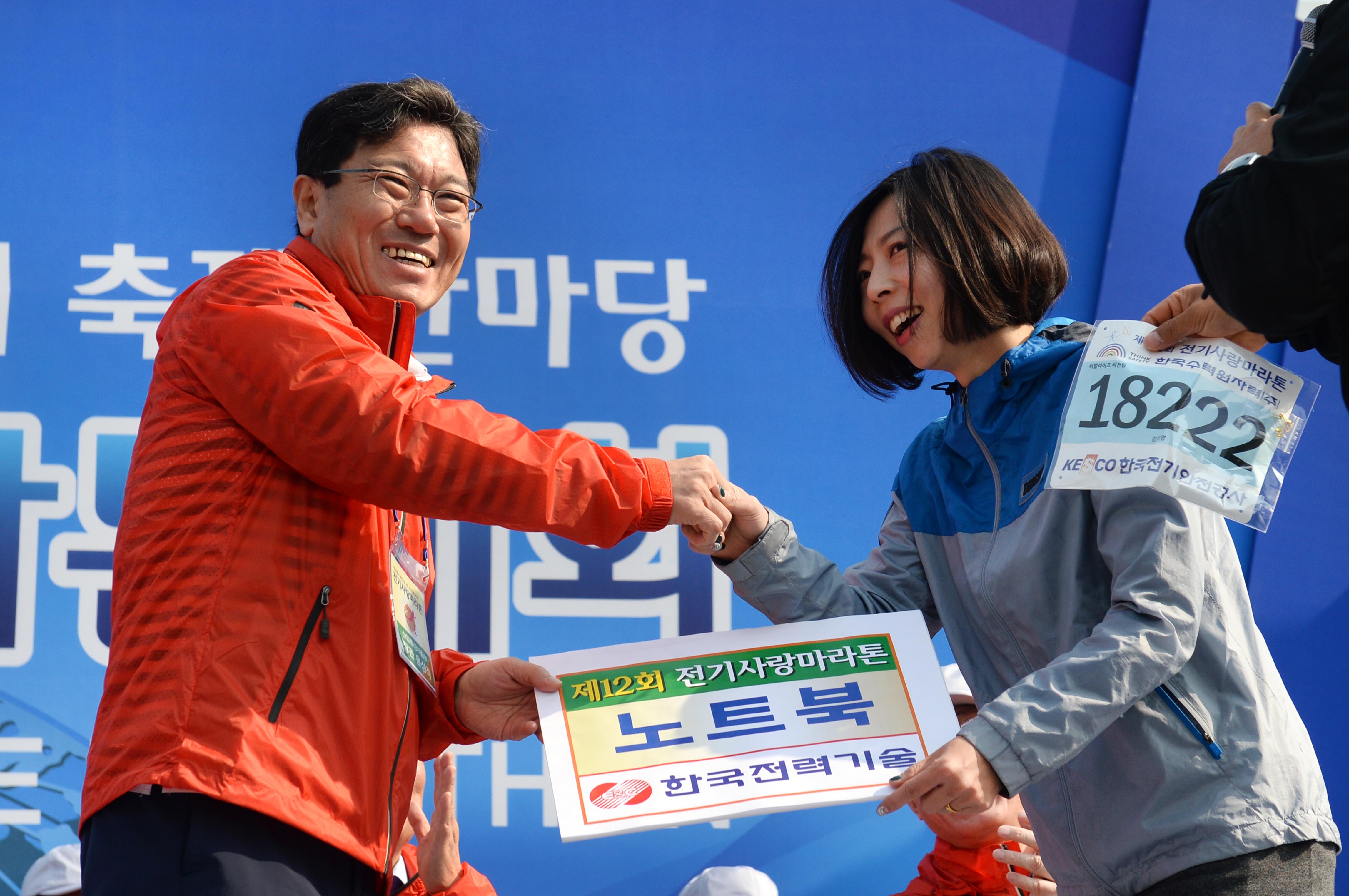 제12회 전기사랑마라톤대회 4