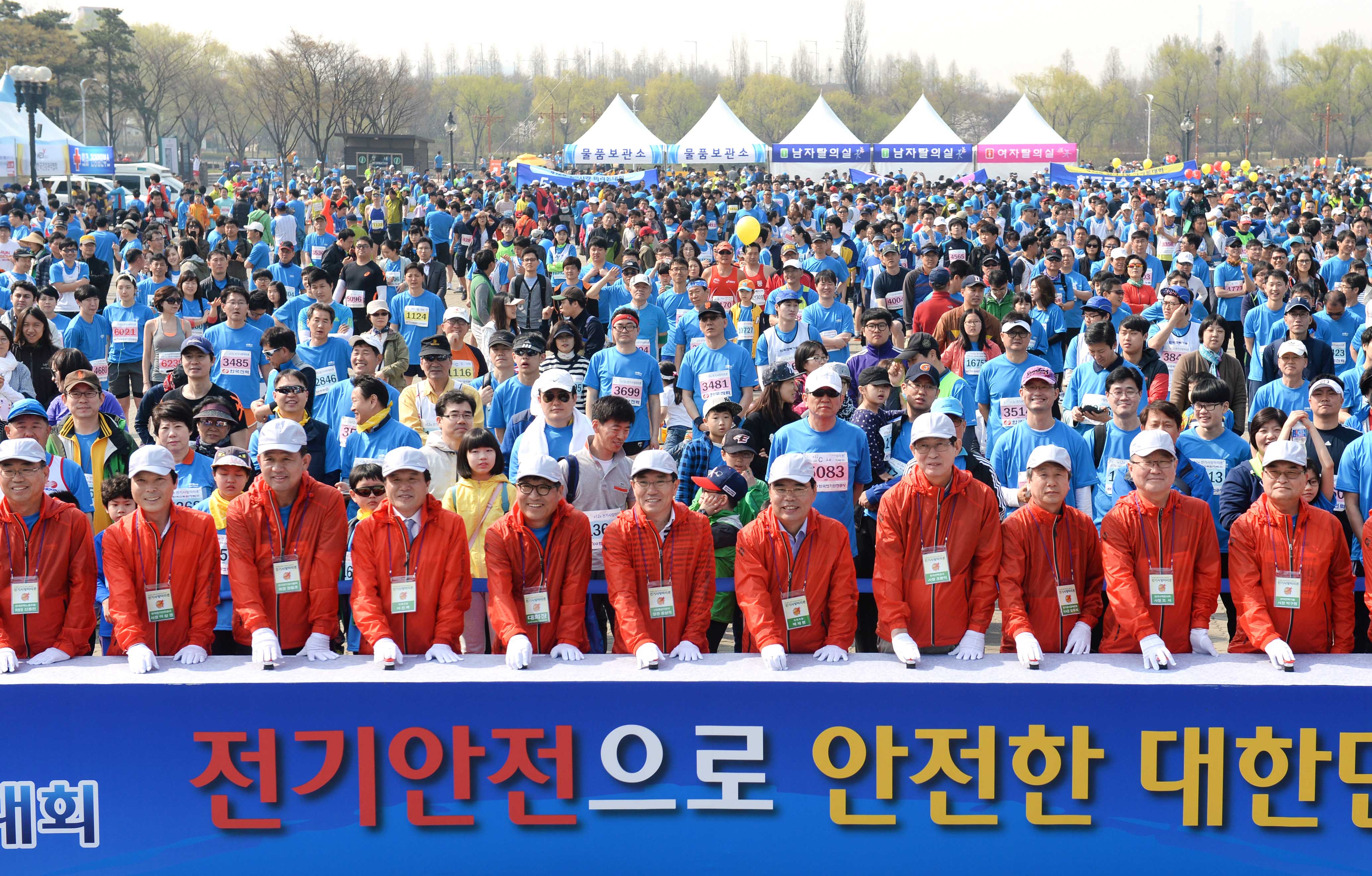 제12회 전기사랑마라톤대회 1