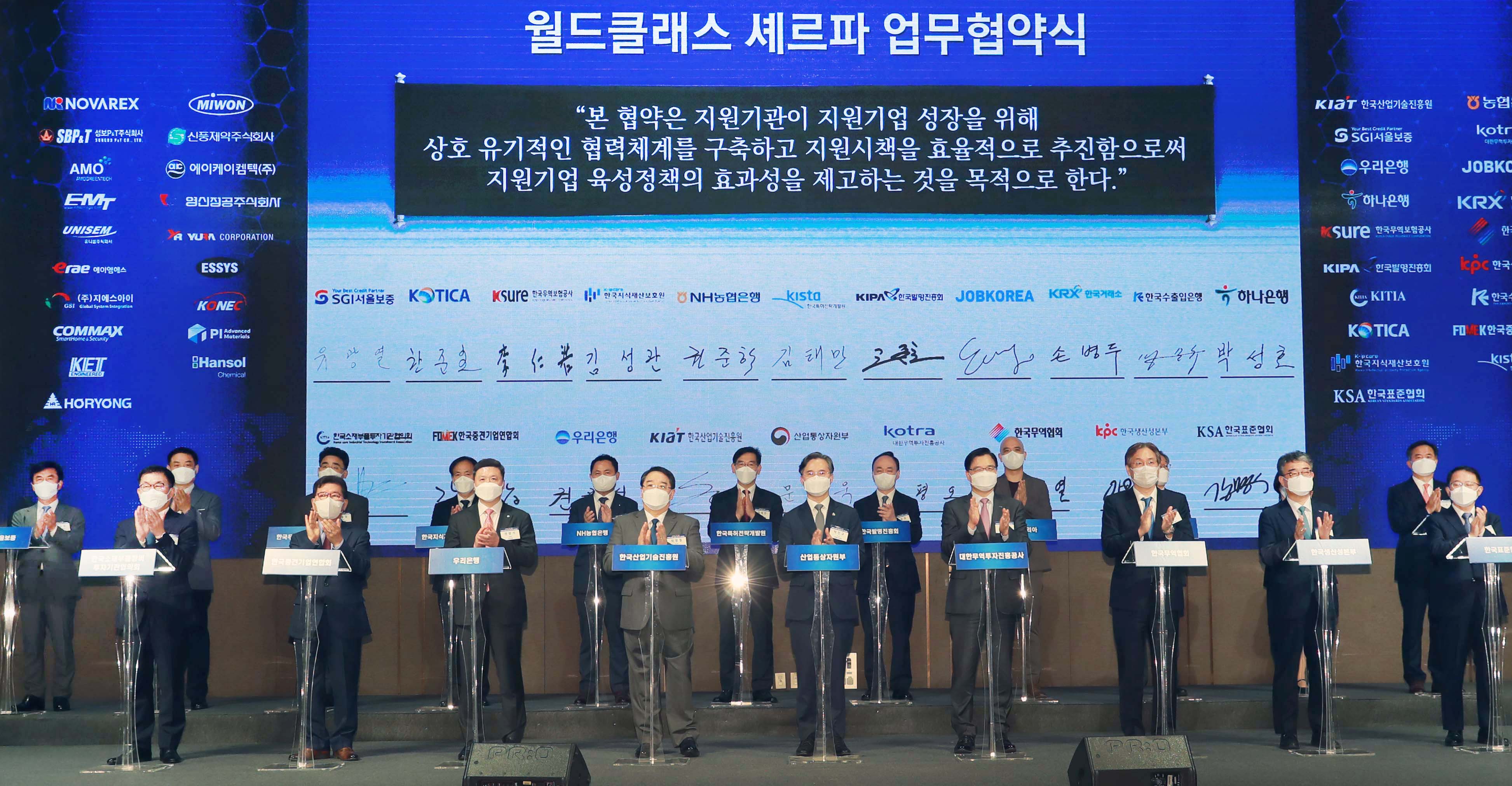 월드클래스 시즌2 출범식 6