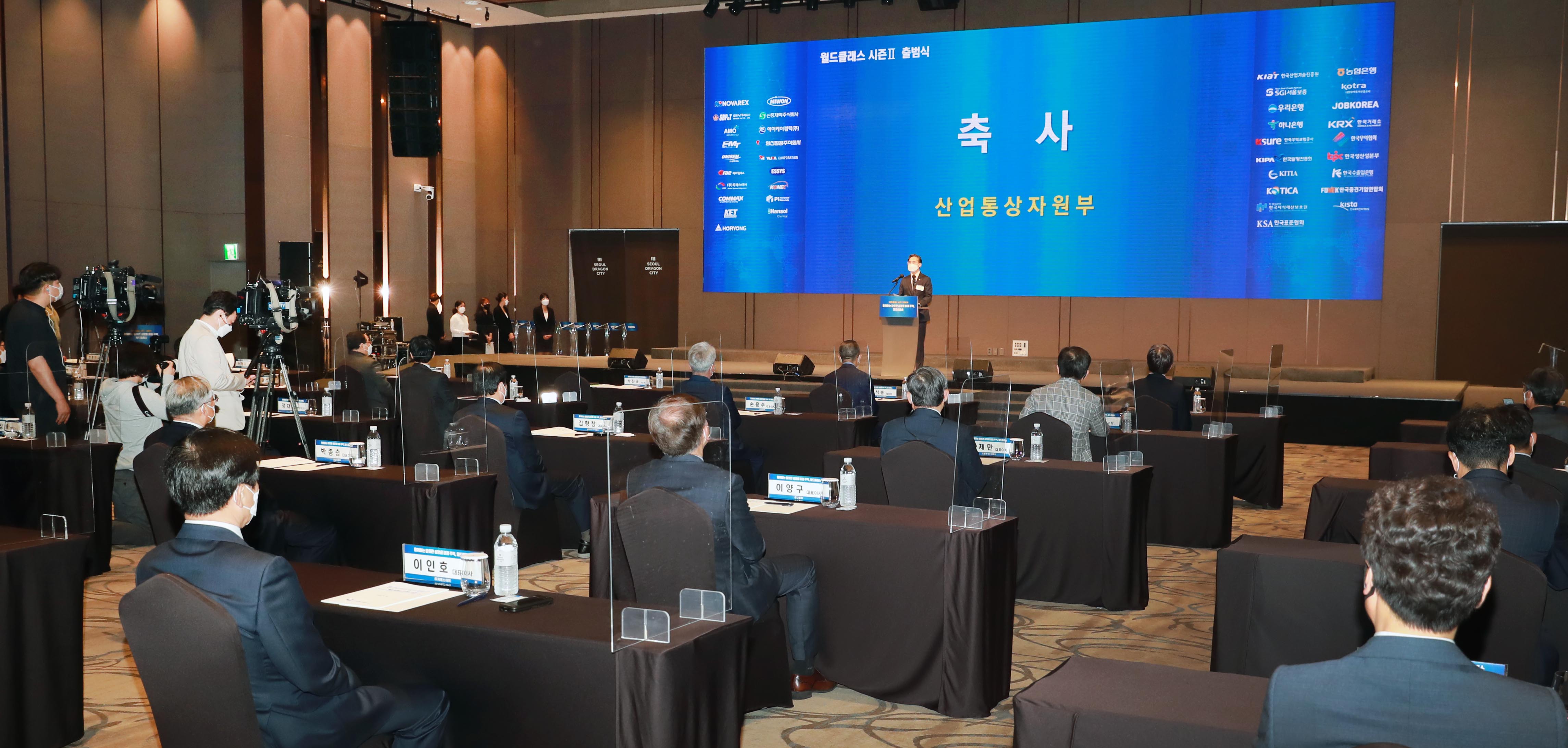 월드클래스 시즌2 출범식 5