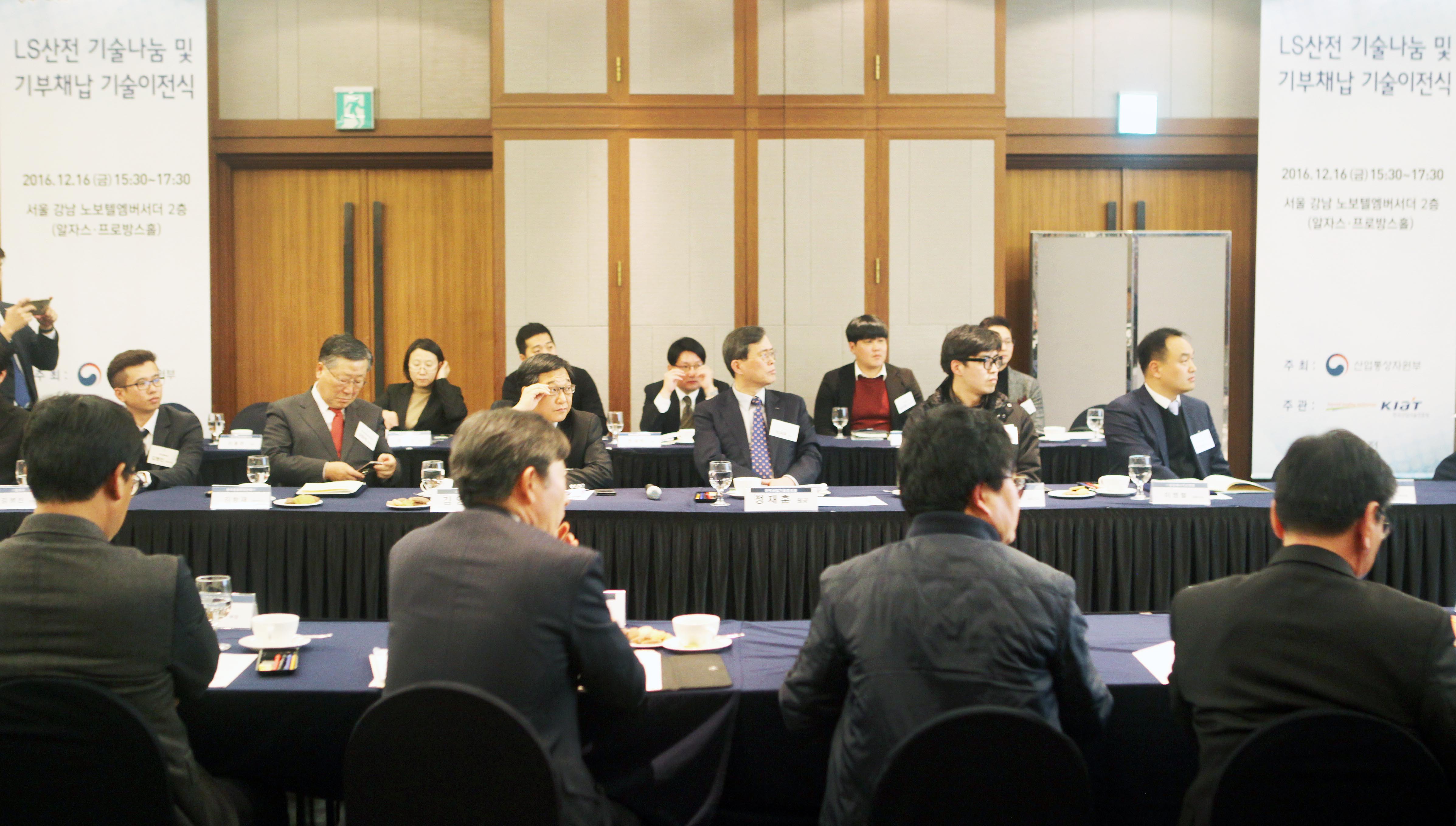 LS산전 기술나눔 및 기부채납 기술이전식 3