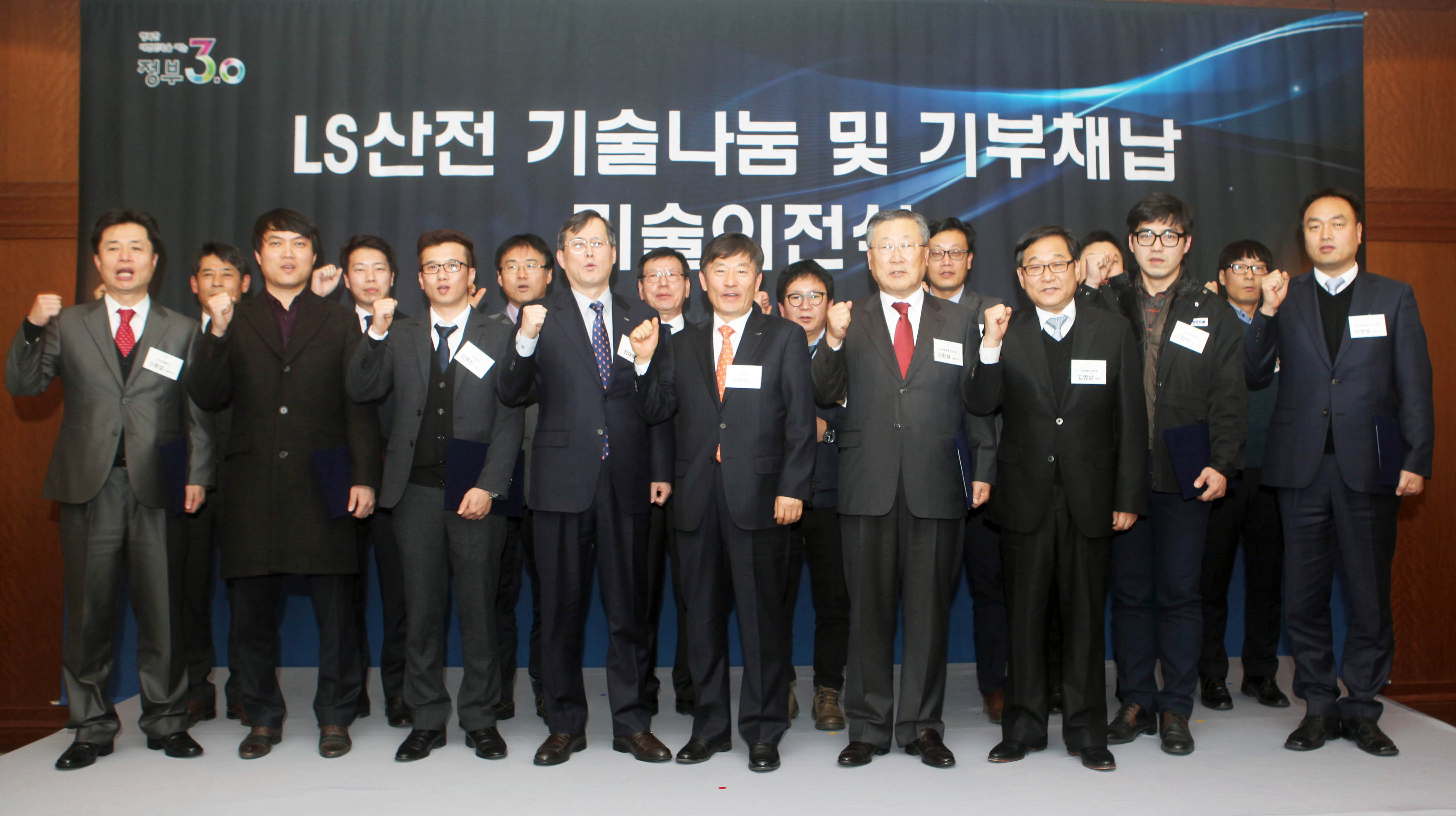 LS산전 기술나눔 및 기부채납 기술이전식 1
