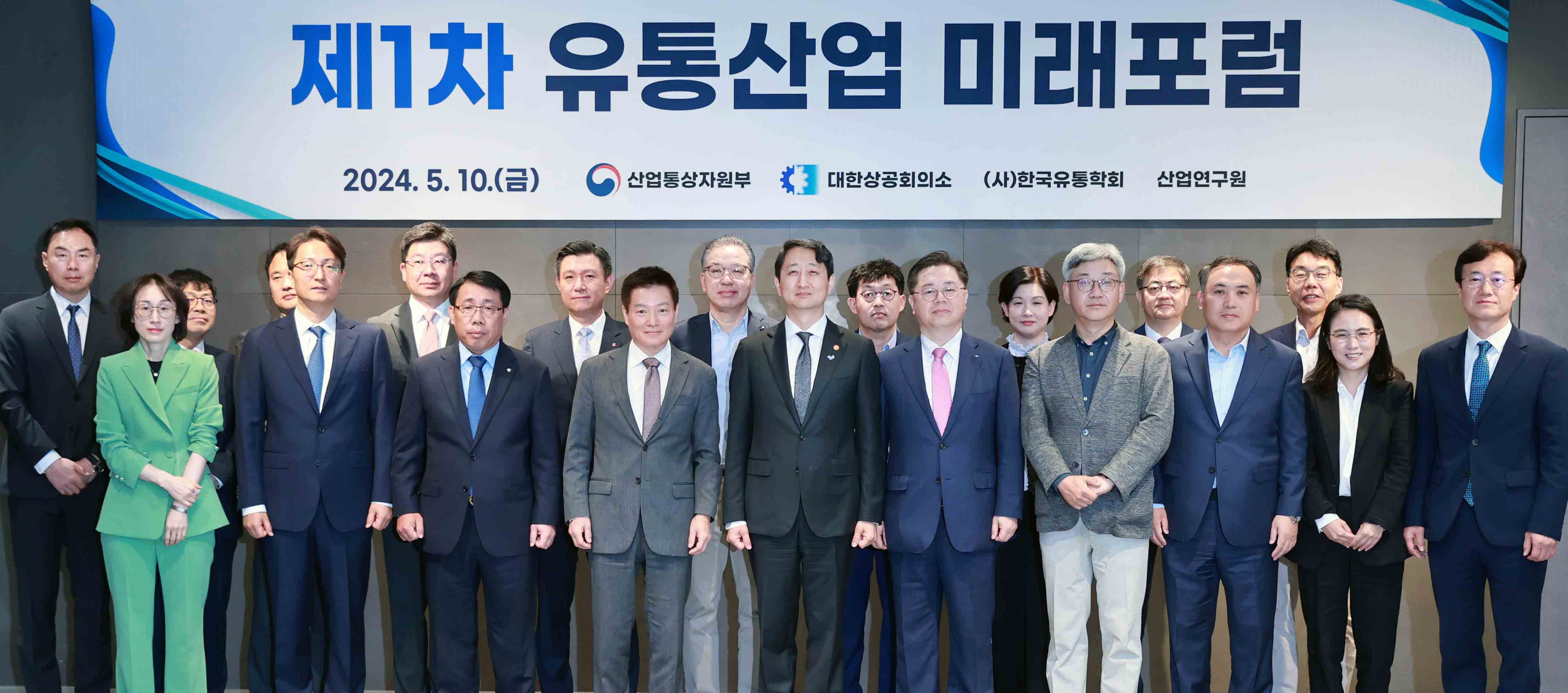 제1차 유통산업 미래포럼 간담회 1