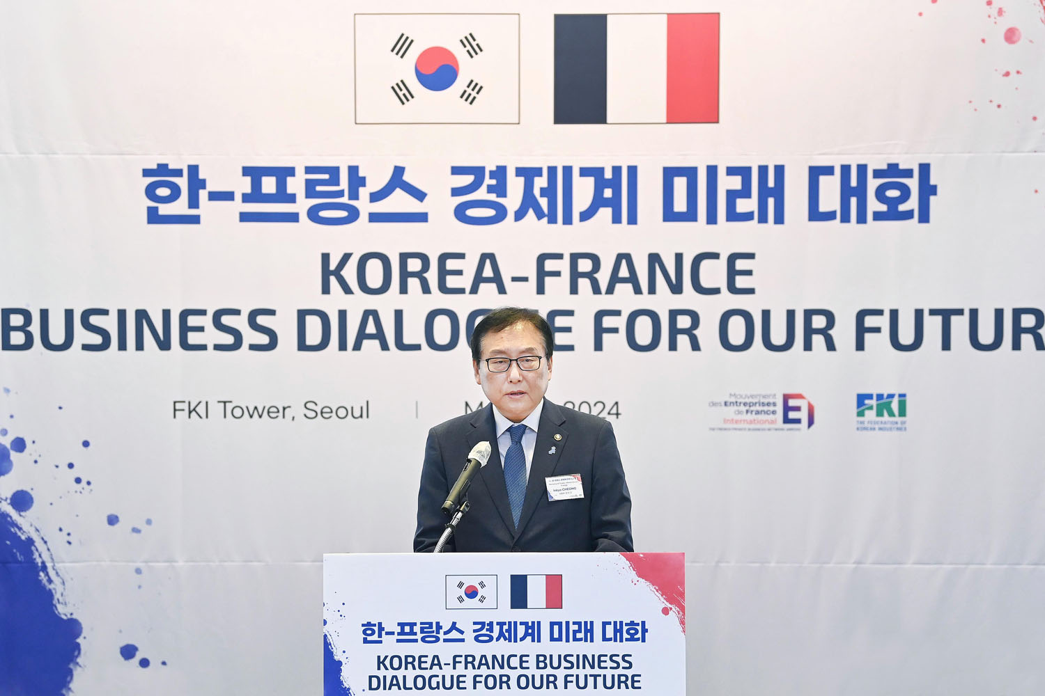 제1차 한-프랑스 경제계 미래 대화 회의 3