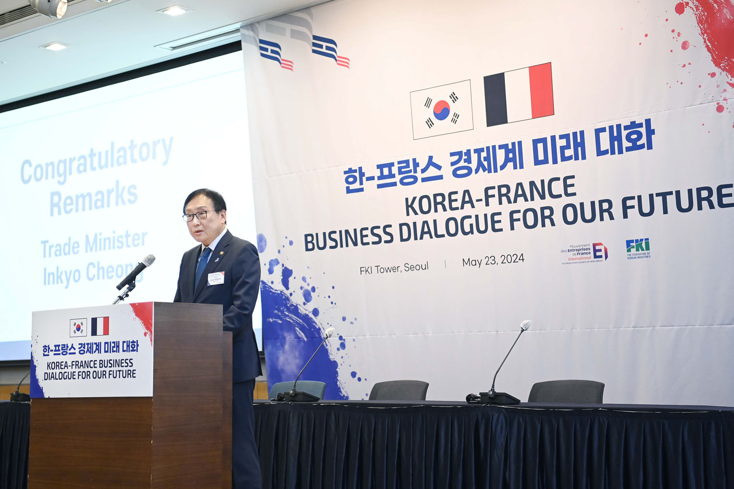 제1차 한-프랑스 경제계 미래 대화 회의 6