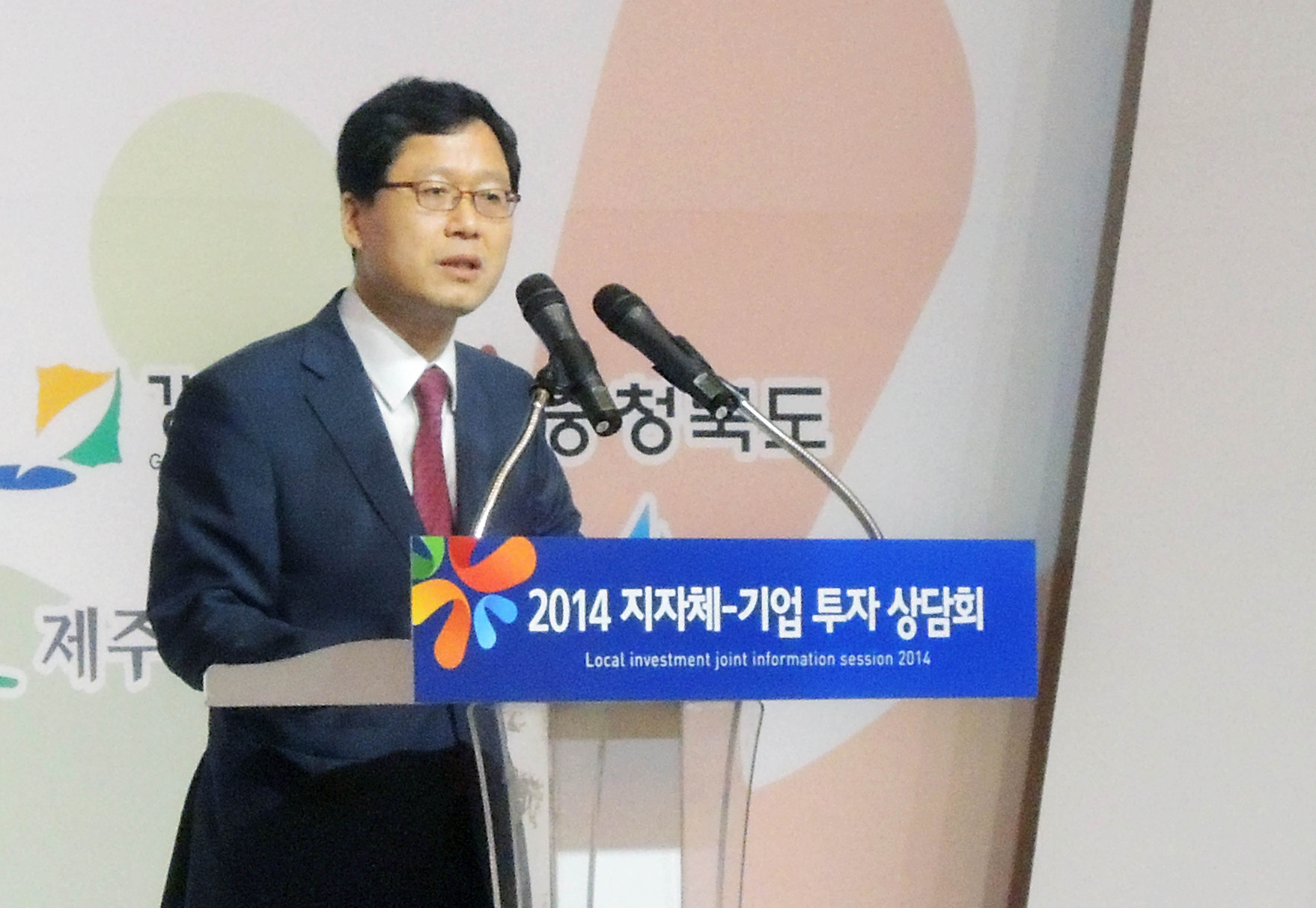2014 지자체-기업 투자상담회 1