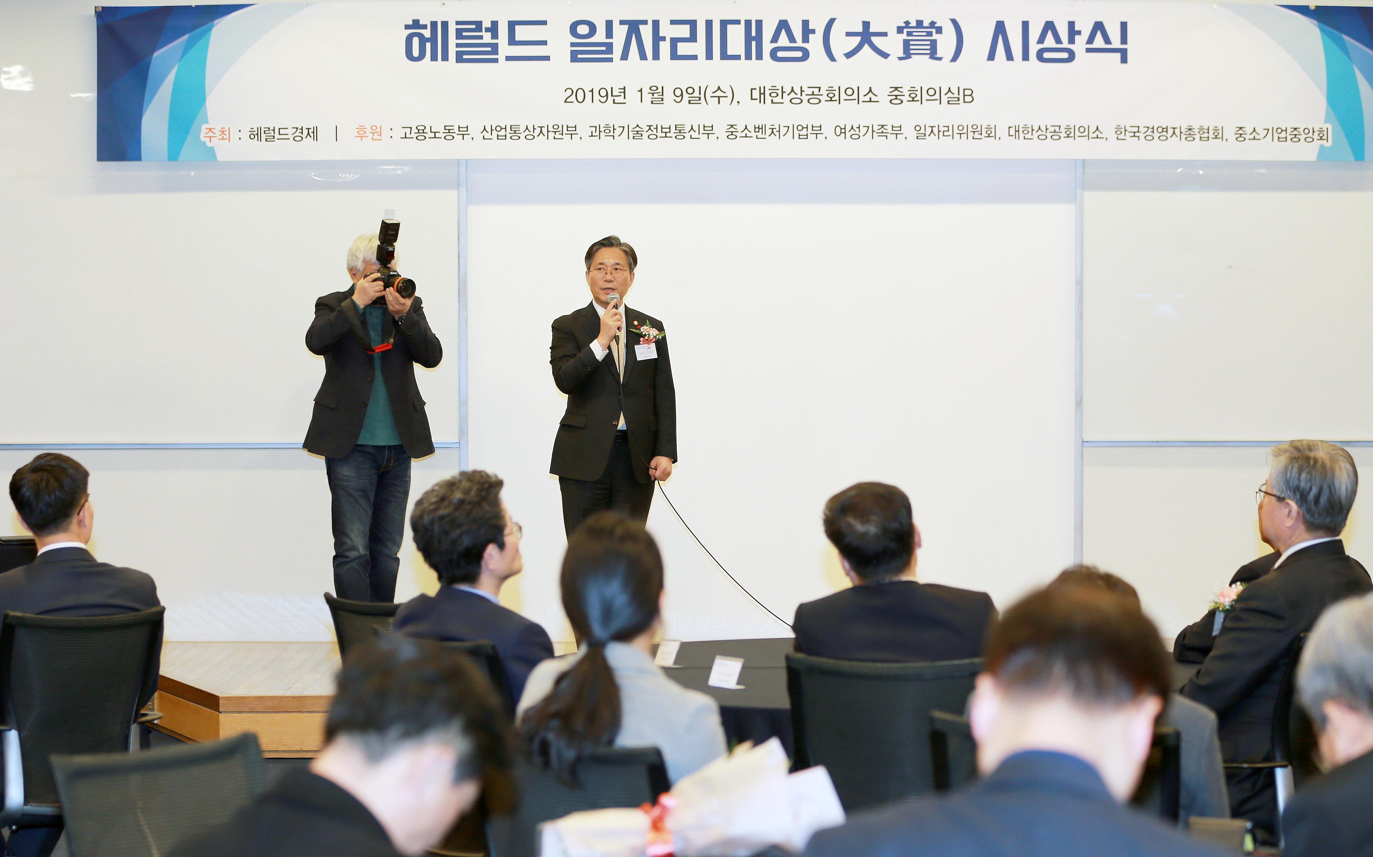 2018 헤럴드 일자리대상 시상식 2